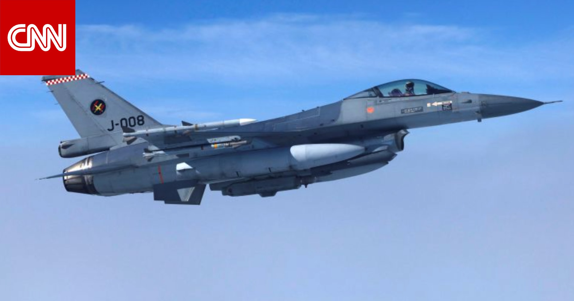 إليكم ما نعرفه عن تحطم مقاتلة F-16 أمريكية الصنع في أوكرانيا.. ومقتل طيارها البارز