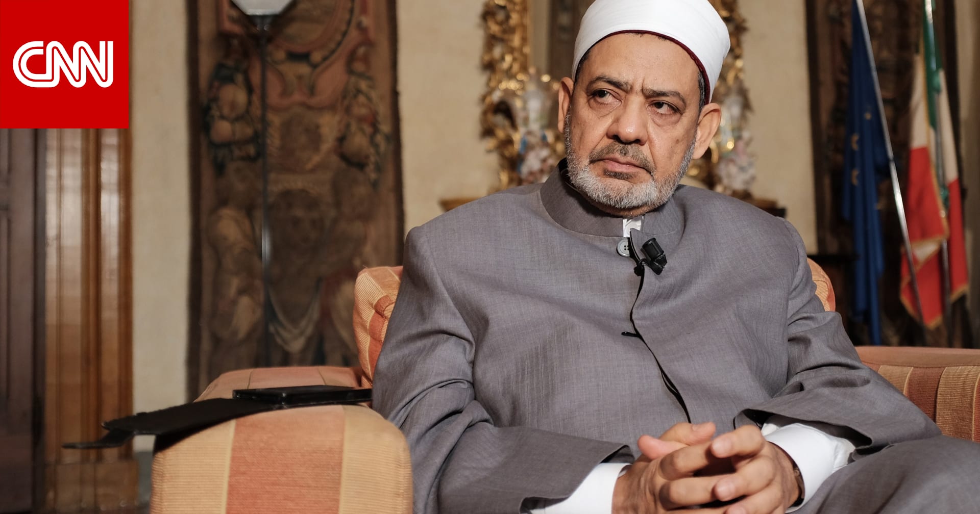 مصر.. شيخ الأزهر لمسؤول أوروبي: هل يوجد حل لـ"المهزلة التاريخية الكبرى" التي نراها في غزة؟