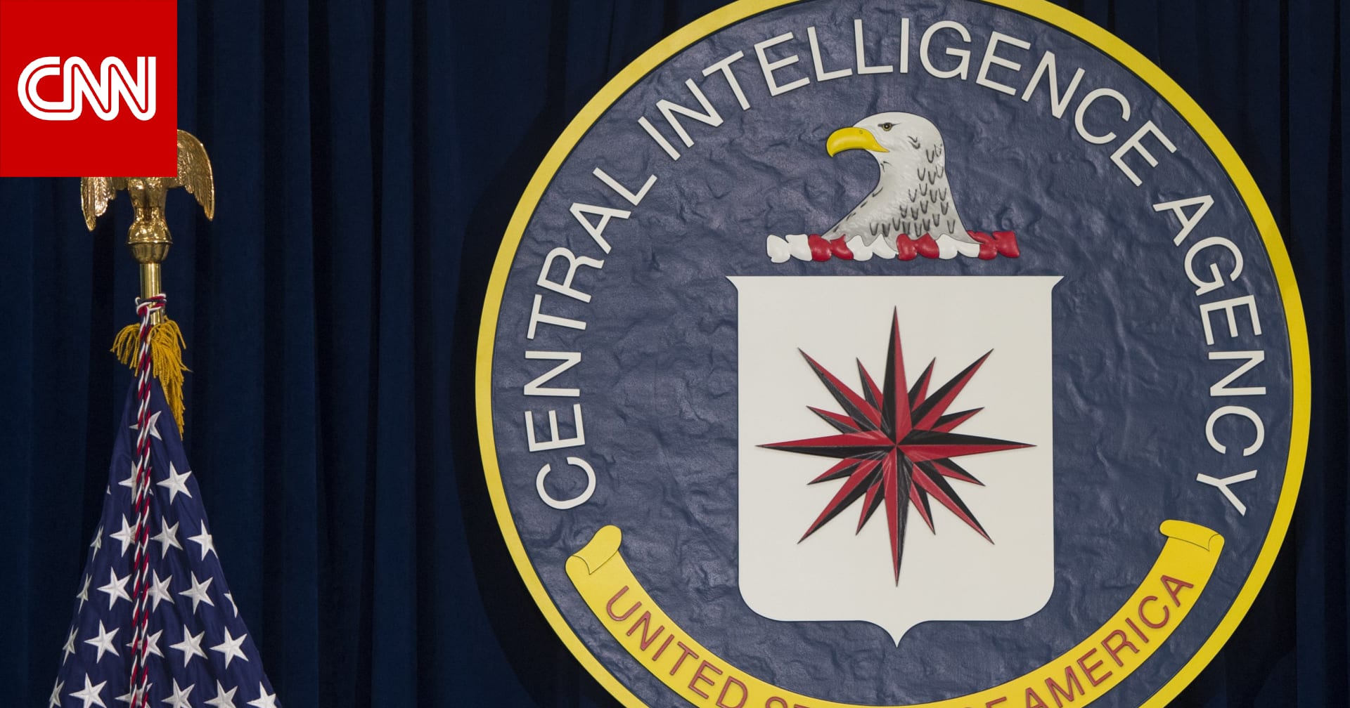 السجن 10 سنوات لضابط سابق في CIA "تجسس لصالح الصين"