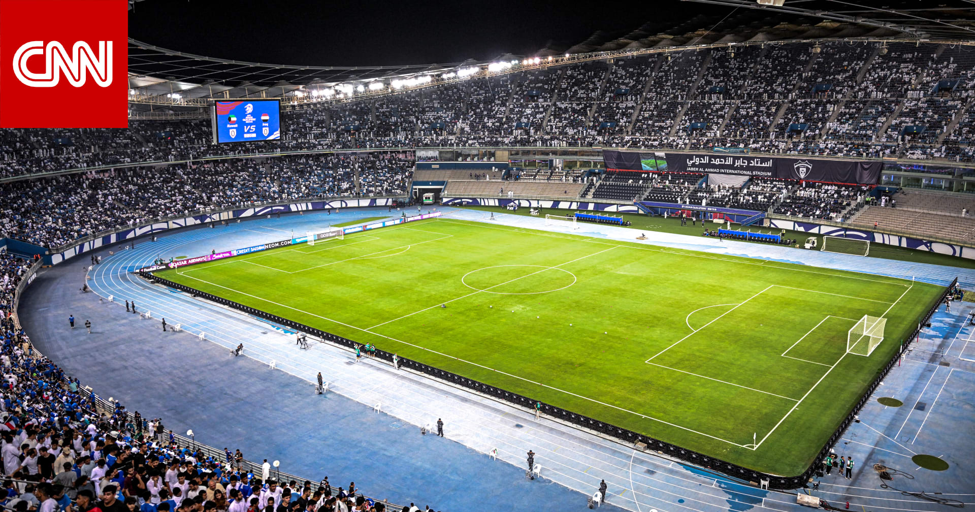 بعد أحداث مباراة الكويت والعراق.. اتحاد الكرة الكويتي يعلن استقالته