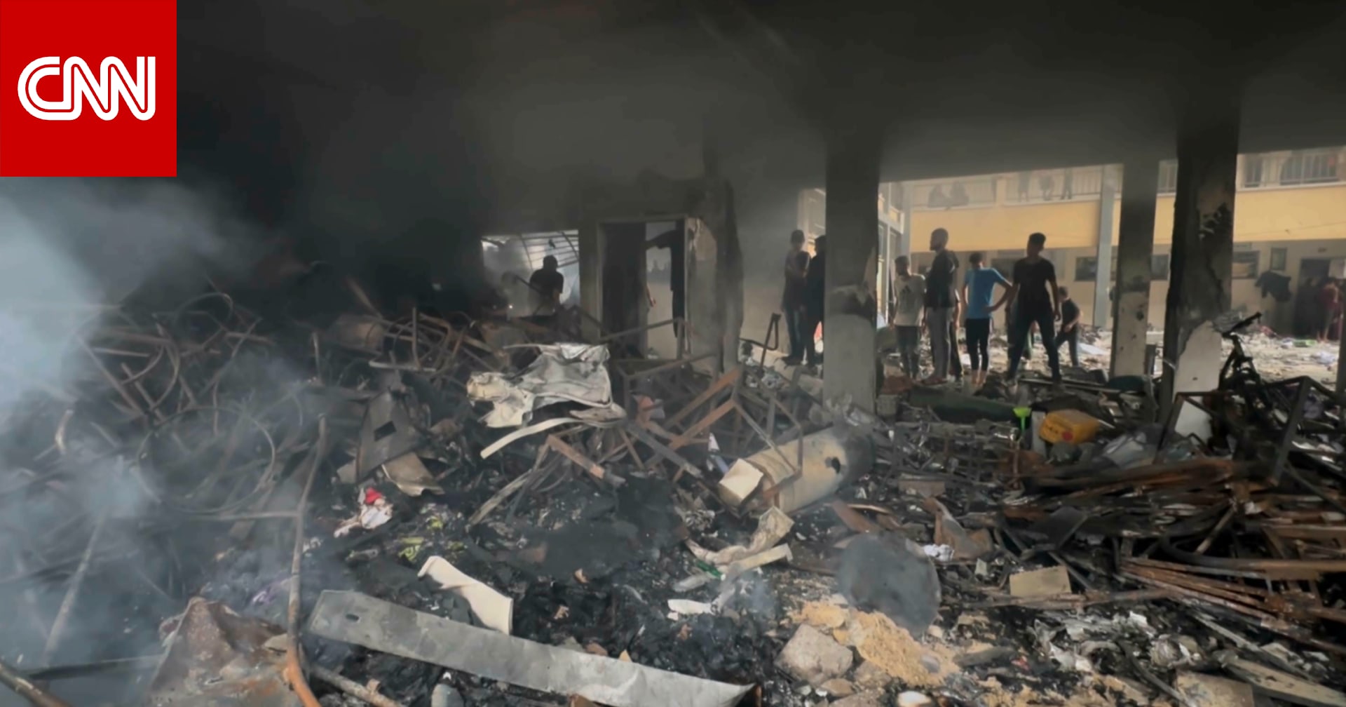 كاميرا CNN ترصد ما سببته غارة جوية إسرائيلية على مدرسة وسط غزة