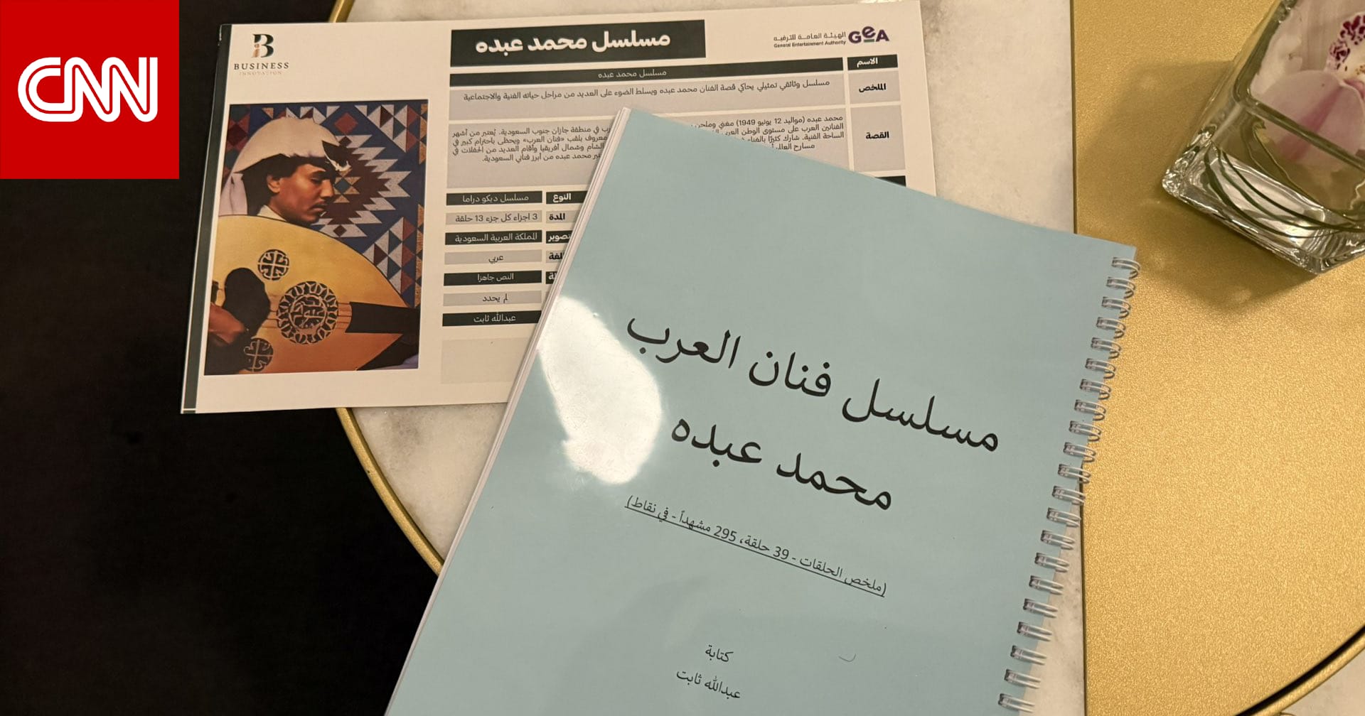مسلسل عن محمد عبده وفيلم "كابتن ماجد".. هذا ما كشفه تركي آل الشيخ