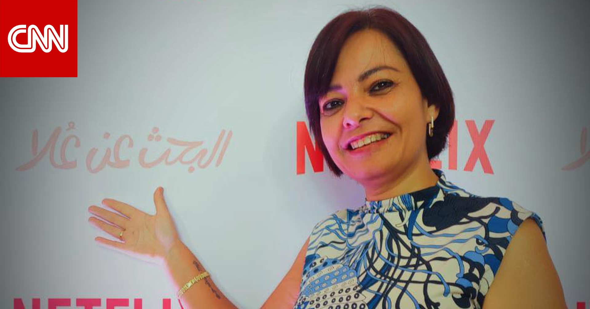 هل وجدت "علا عبد الصبور الحب أخيرا"؟ مؤلفة مسلسل "البحث عن علا" تجيب