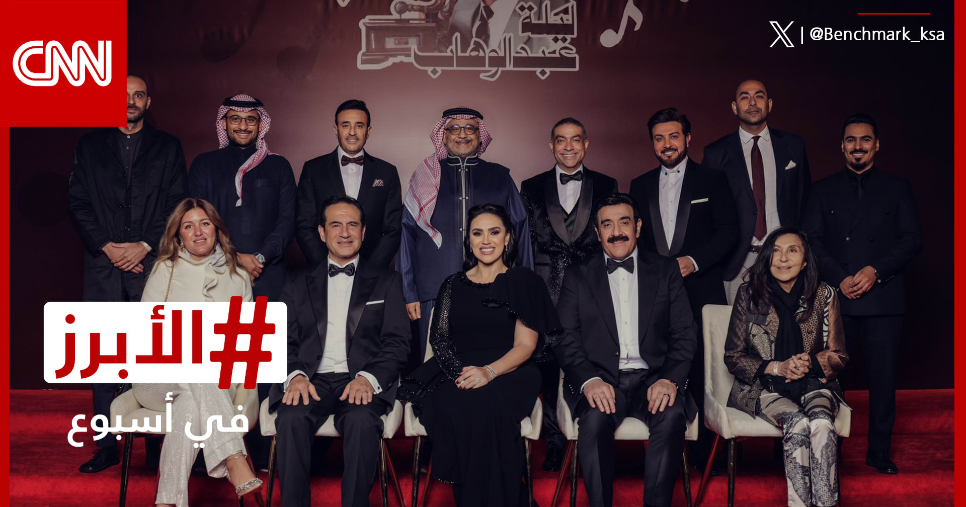 موسم الرياض يحتفي بإرث "موسيقار الأجيال" و"آخر المعجزات" يلقي بظلاله على انطلاقة "الجونة" السينمائي.. الأبرز في أسبوع