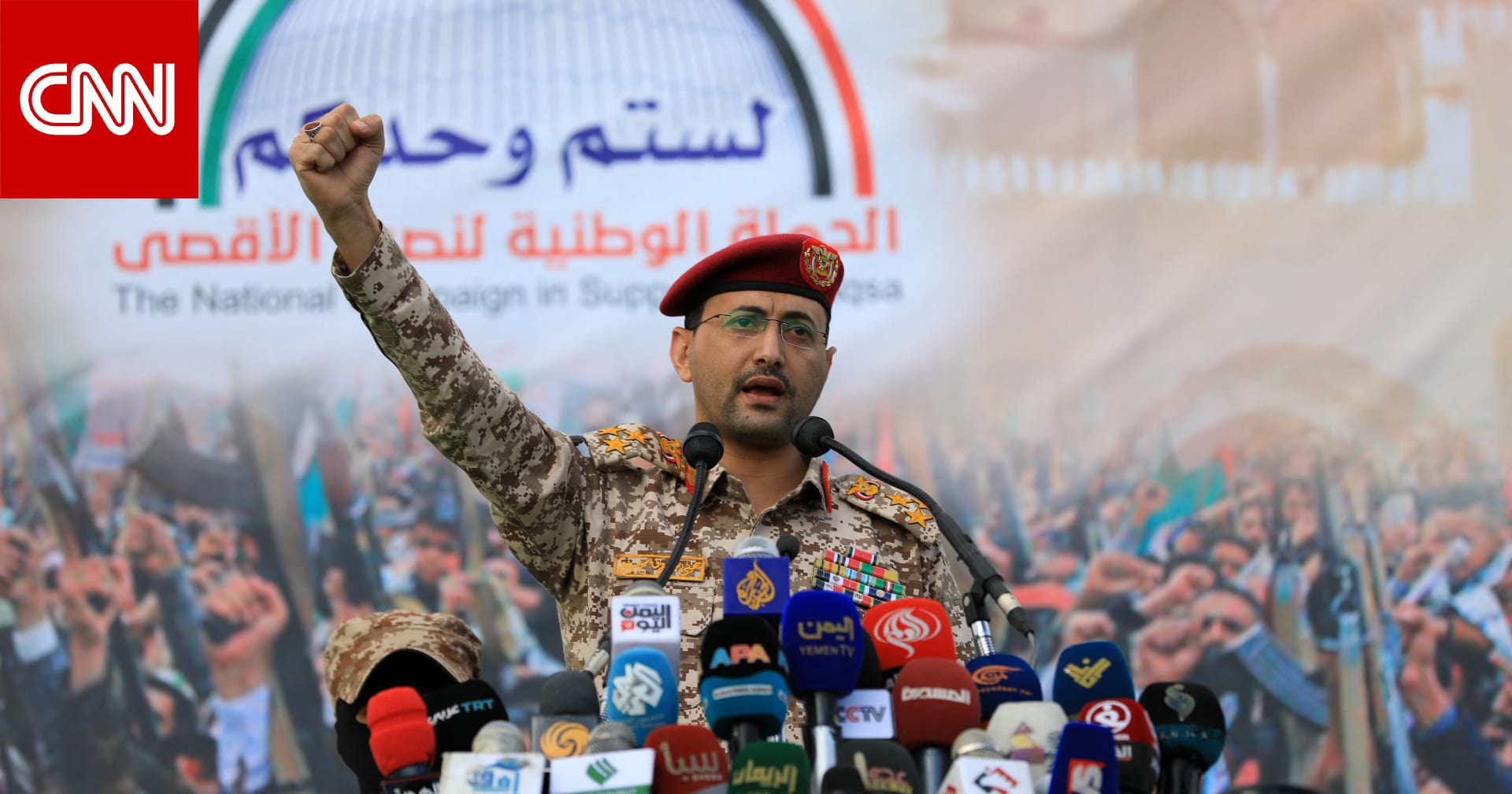 الحوثيون: استهدفنا قاعدة عسكرية إسرائيلية في يافا بصاروخ باليستي