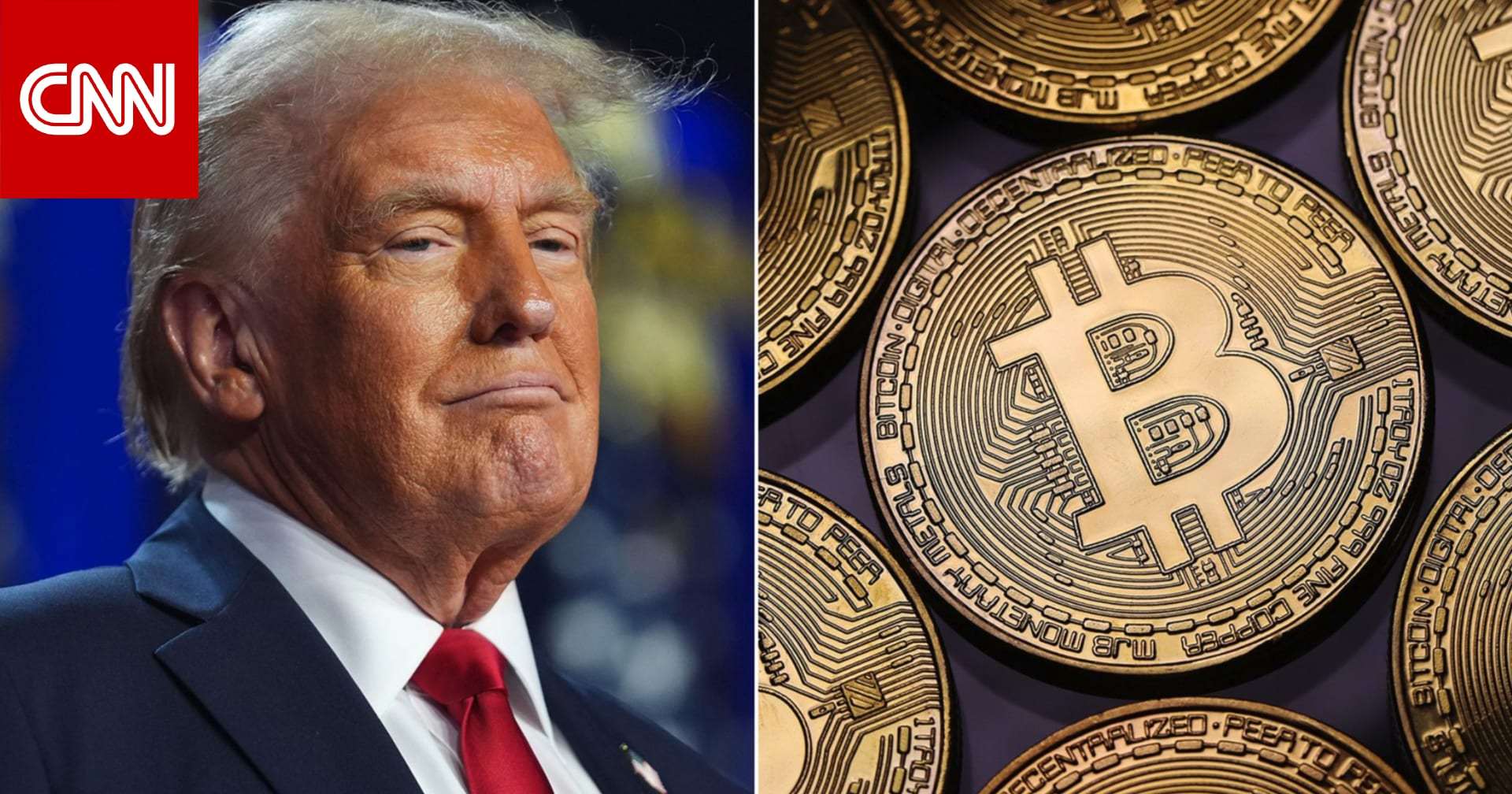 رقم قياسي للبيتكوين.. ومراسلة CNN تشرح كيف تؤثر رئاسة ترامب على قطاع العملات المشفرة
