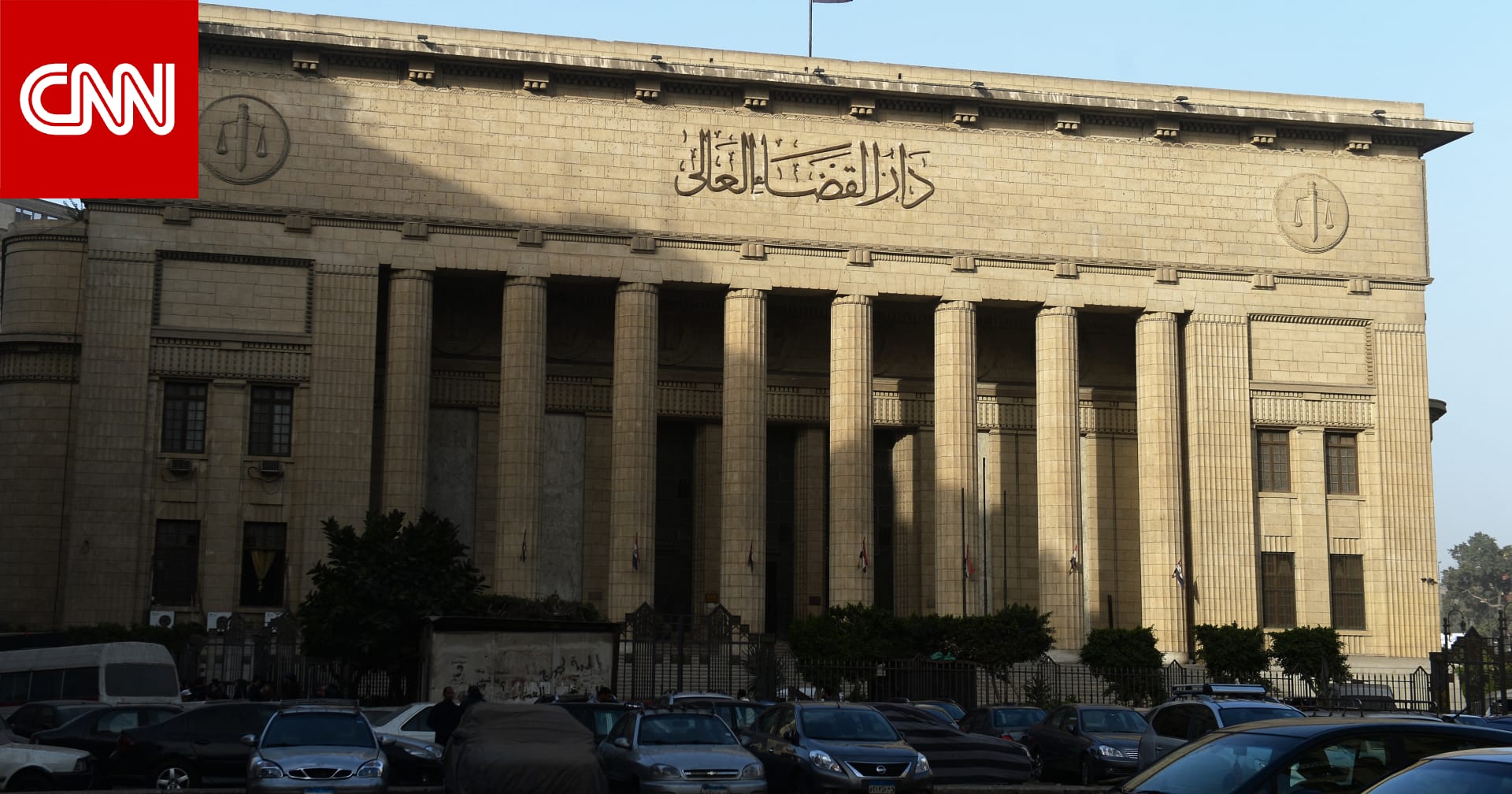 مصر.. النيابة العامة تقرر رفع أسماء 716 شخصا من قوائم الإرهاب لهذا السبب