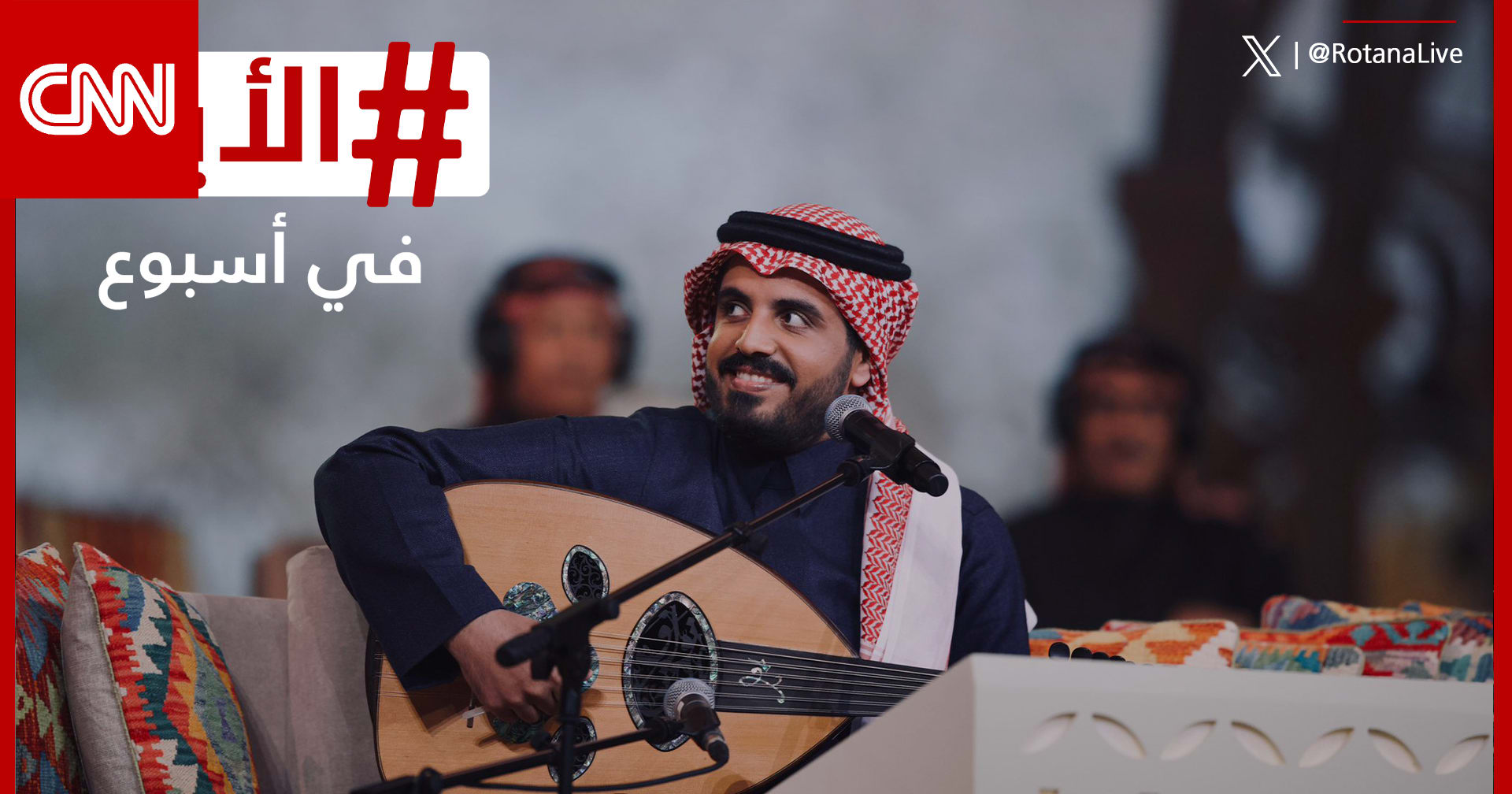 "صعود نجم" في السعودية وسحب الجنسية الكويتية من داود حسين ونوال.. الأبرز في أسبوع