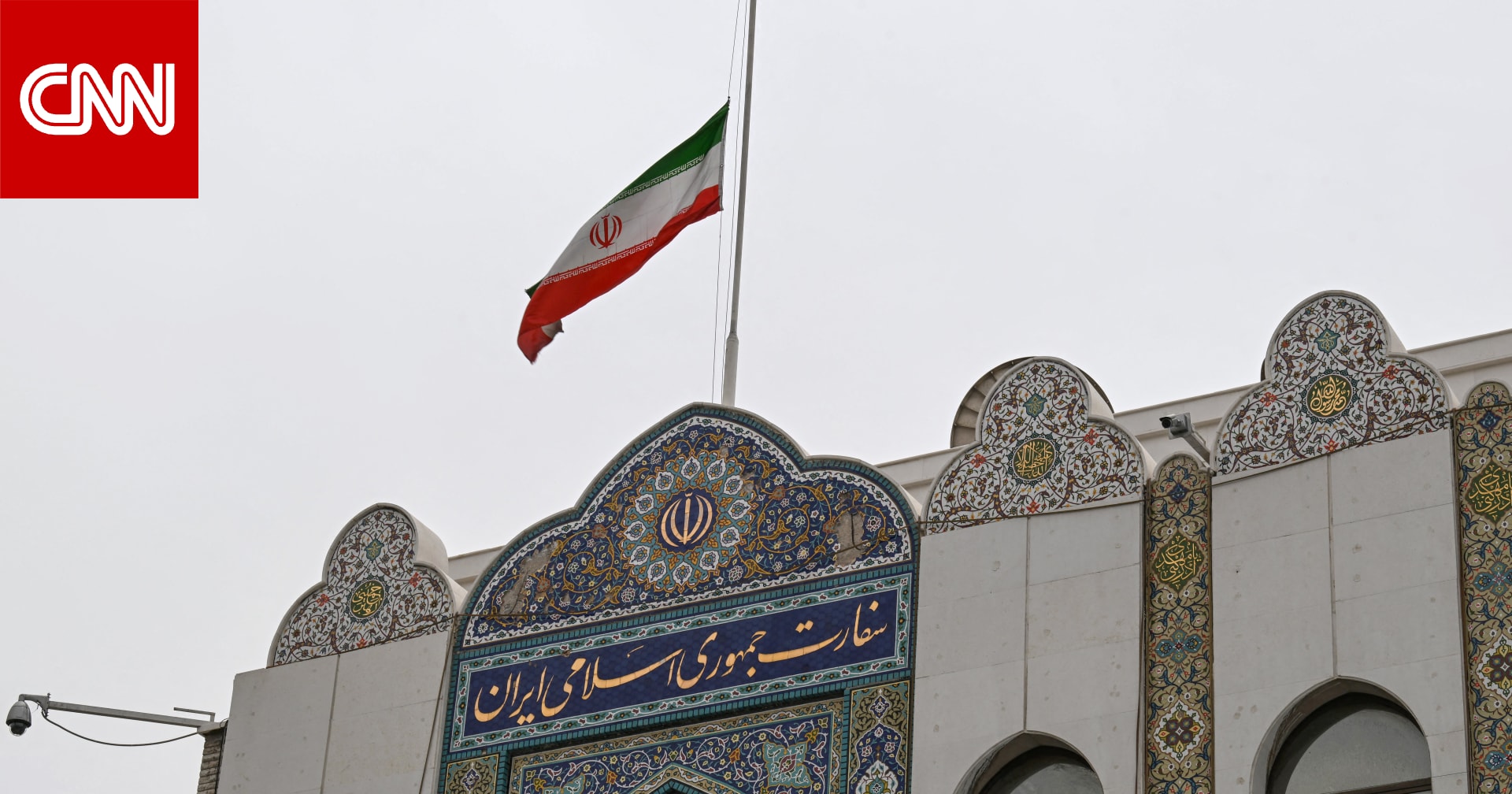 الخارجية الإيرانية توضح حقيقة الأنباء بإخلاء سفارتها في دمشق
