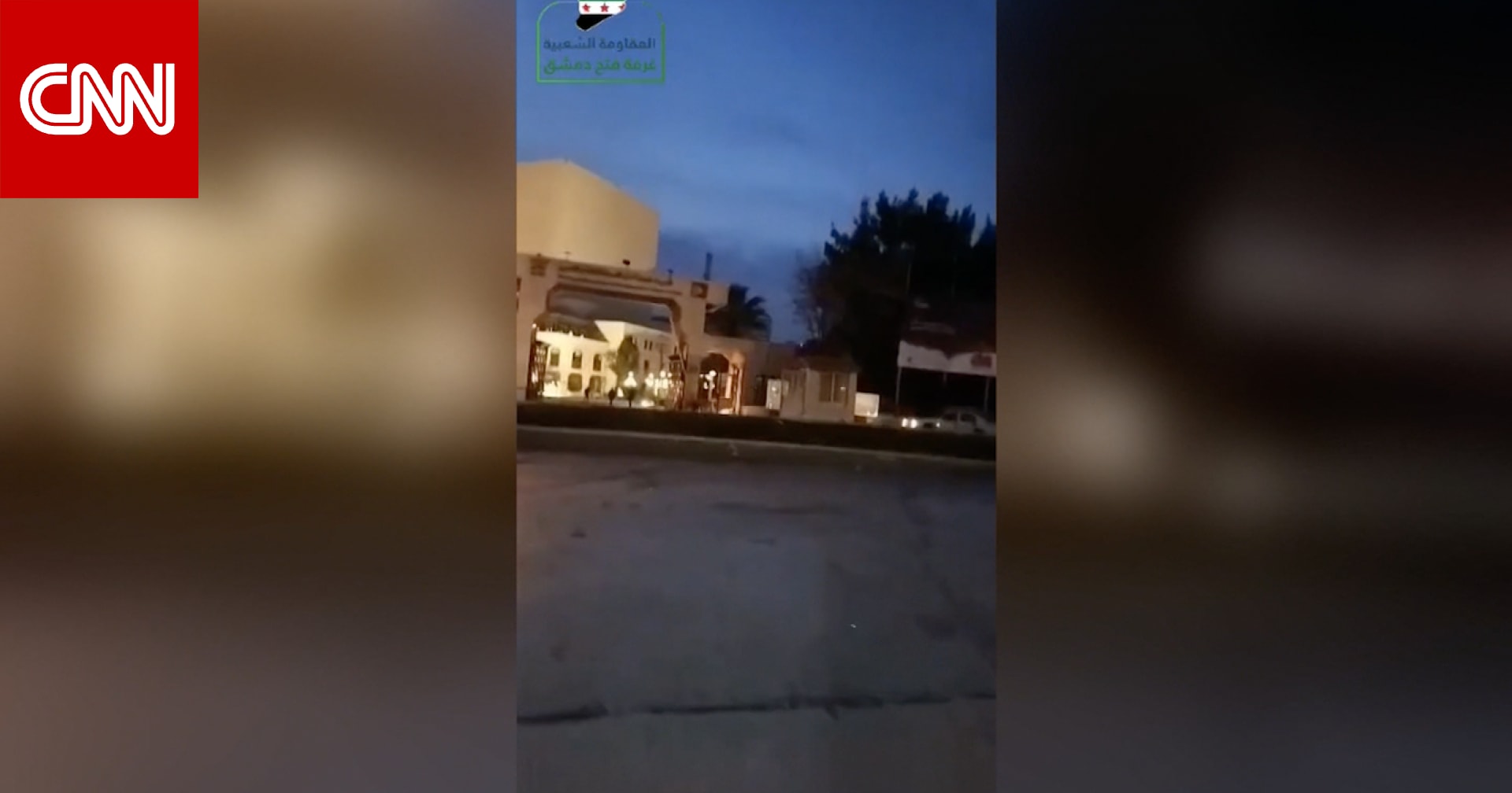 "انهيار" حكم عائلة الأسد.. شاهد احتفالات السوريين في العاصمة السورية دمشق