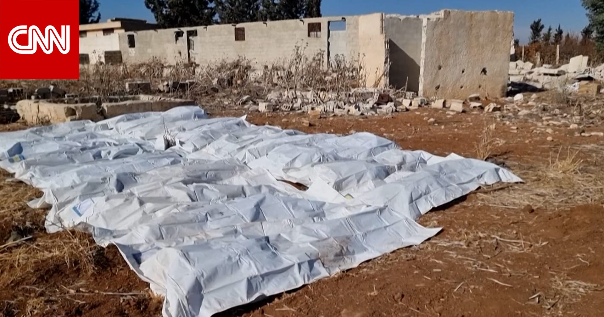 تفاصيل مروعة لمقابر سوريا الجماعية.. مقطورات تنقل جثث المئات مرتين أسبوعيًا بين عامي 2012 و2018 في القطيفة