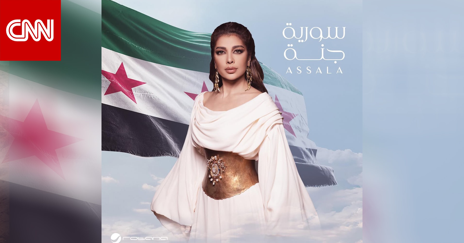 "سوريا جنة".. أصالة تهدي بلادها أغنية وتوجه رسالة مؤثرة للسوريين