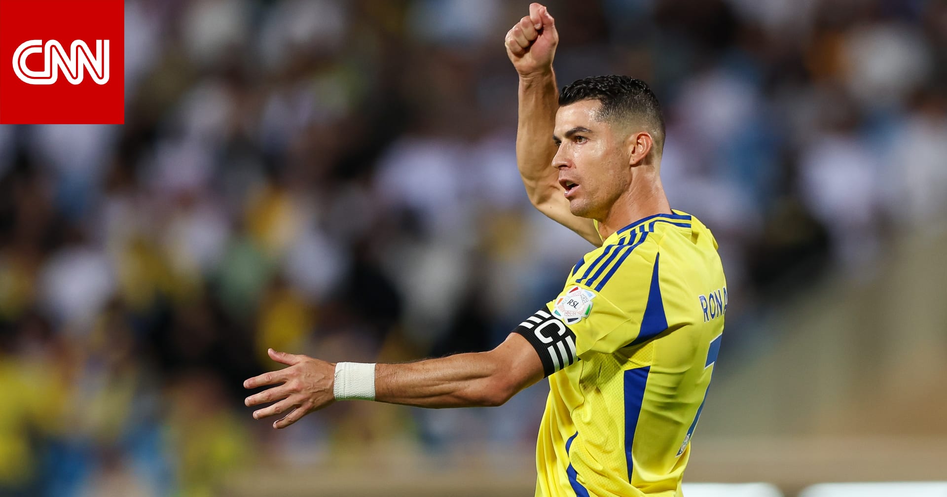 رونالدو يكشف الفارق بين الدوري السعودي ونظيره الفرنسي.. إليك ما قاله