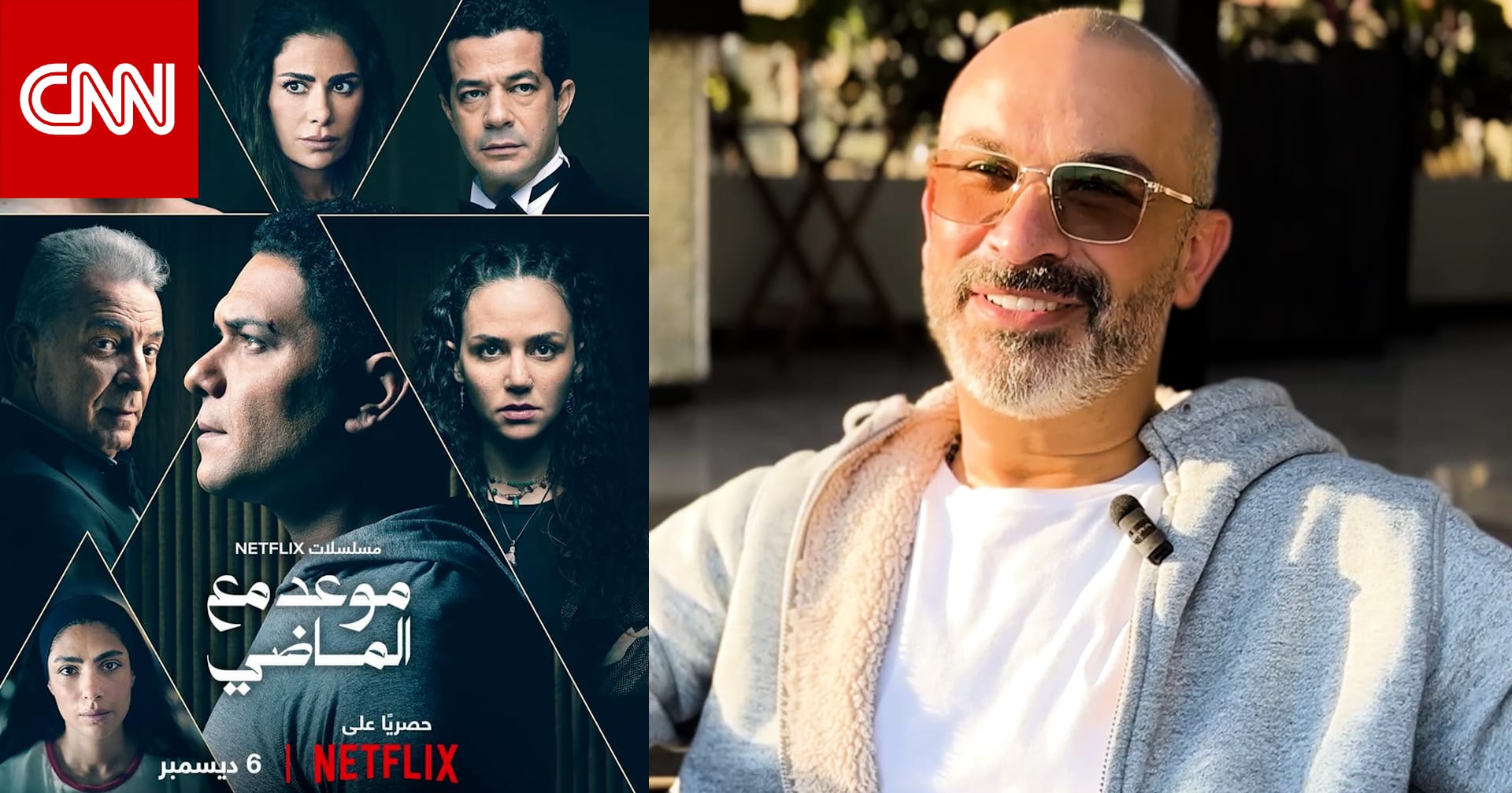 استغرق العمل على المشروع 3 سنوات.. المُنتج محمد مشيش يكشف لـCNN بالعربية كواليس مسلسل "موعد مع الماضي"