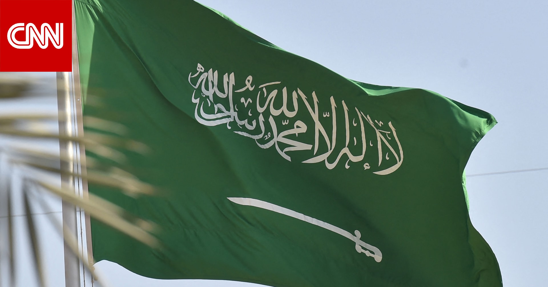 الداخلية السعودية تعلن إعدام 6 إيرانيين في المنطقة الشرقية