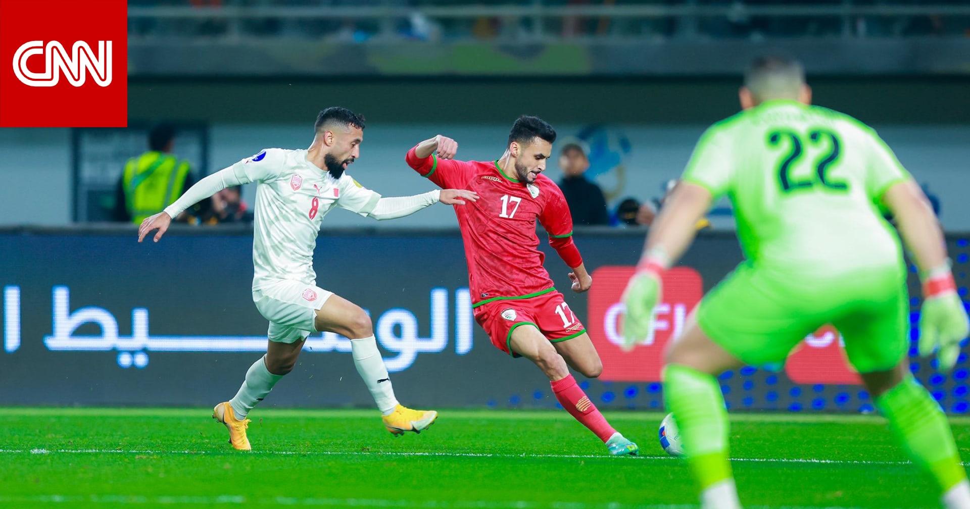 البحرين تحصد لقب "كأس الخليج العربي" على حساب عُمان