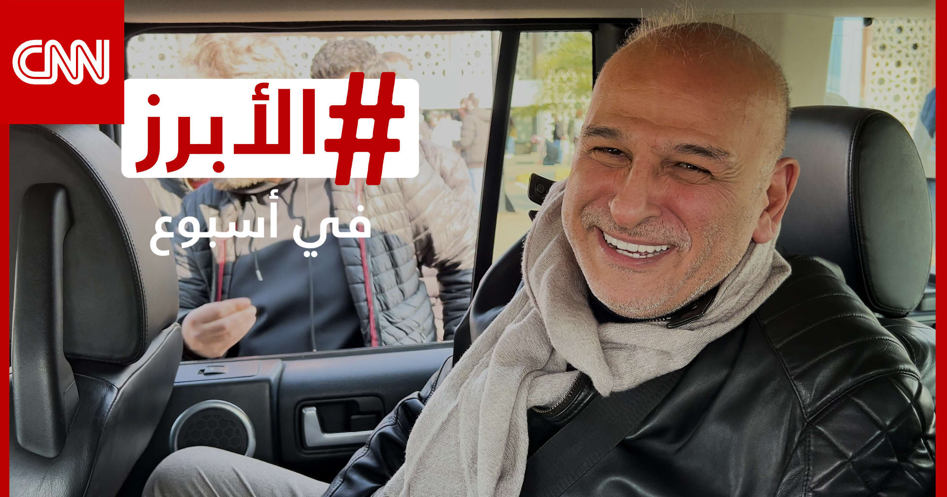 جمال سليمان أخيرًا في دمشق ومشاهد مروعة من حرائق هوليوود.. الأبرز في أسبوع