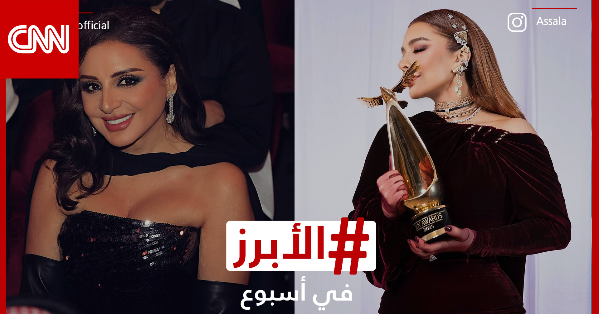 أنغام وعبدالمجيد عبدلله يثيران الجدل "بسلام حار" وأصالة تحتفل.. الأبرز في أسبوع