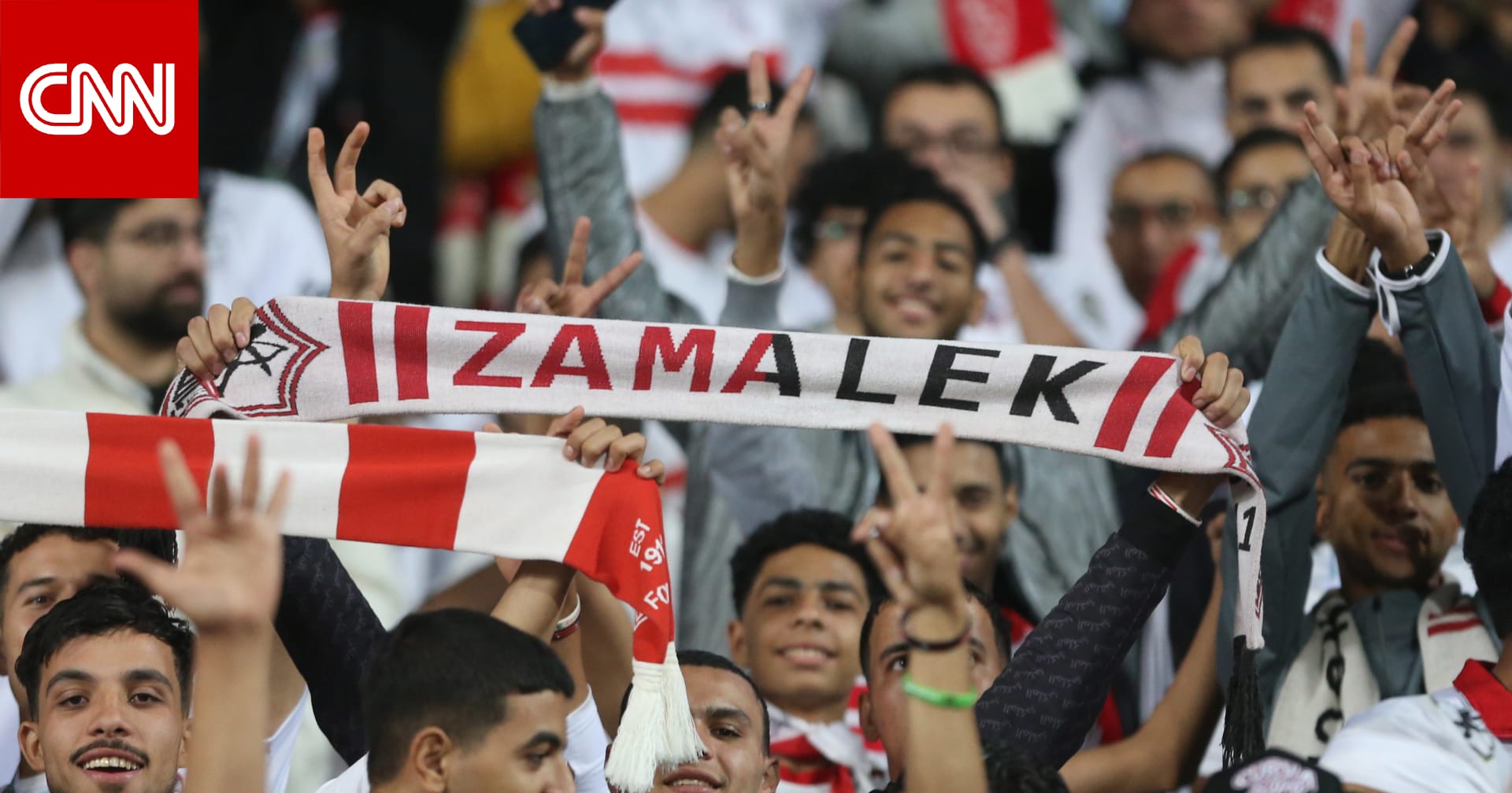إليك 5 معلومات ربما لا تعرفها عن صلاح مصدق المنضم حديثًا إلى الزمالك