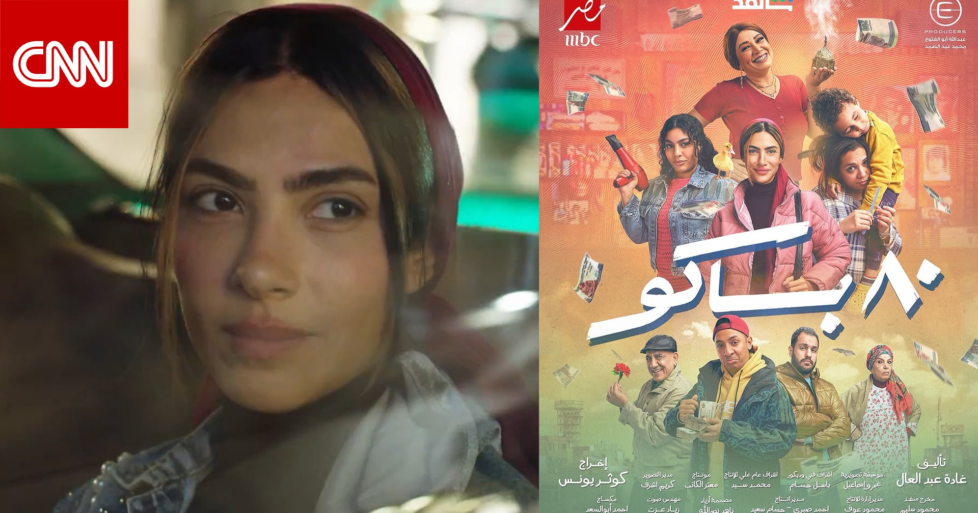 هدى المفتي تغير جلدها بمسلسل "80 باكو" في رمضان