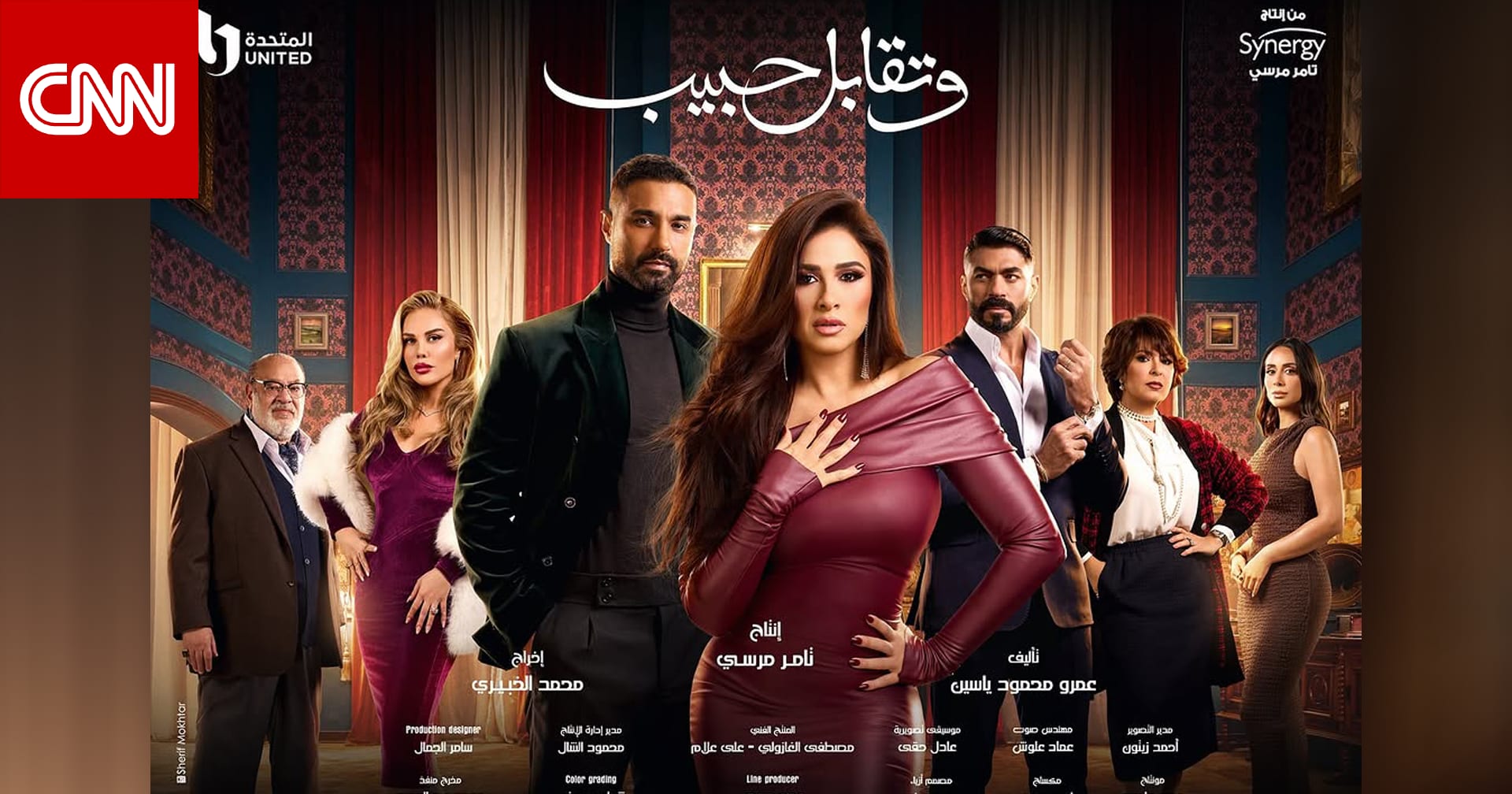 ياسمين عبدالعزيز تشكو كثرة البكاء في كواليس "وتقابل حبيب"