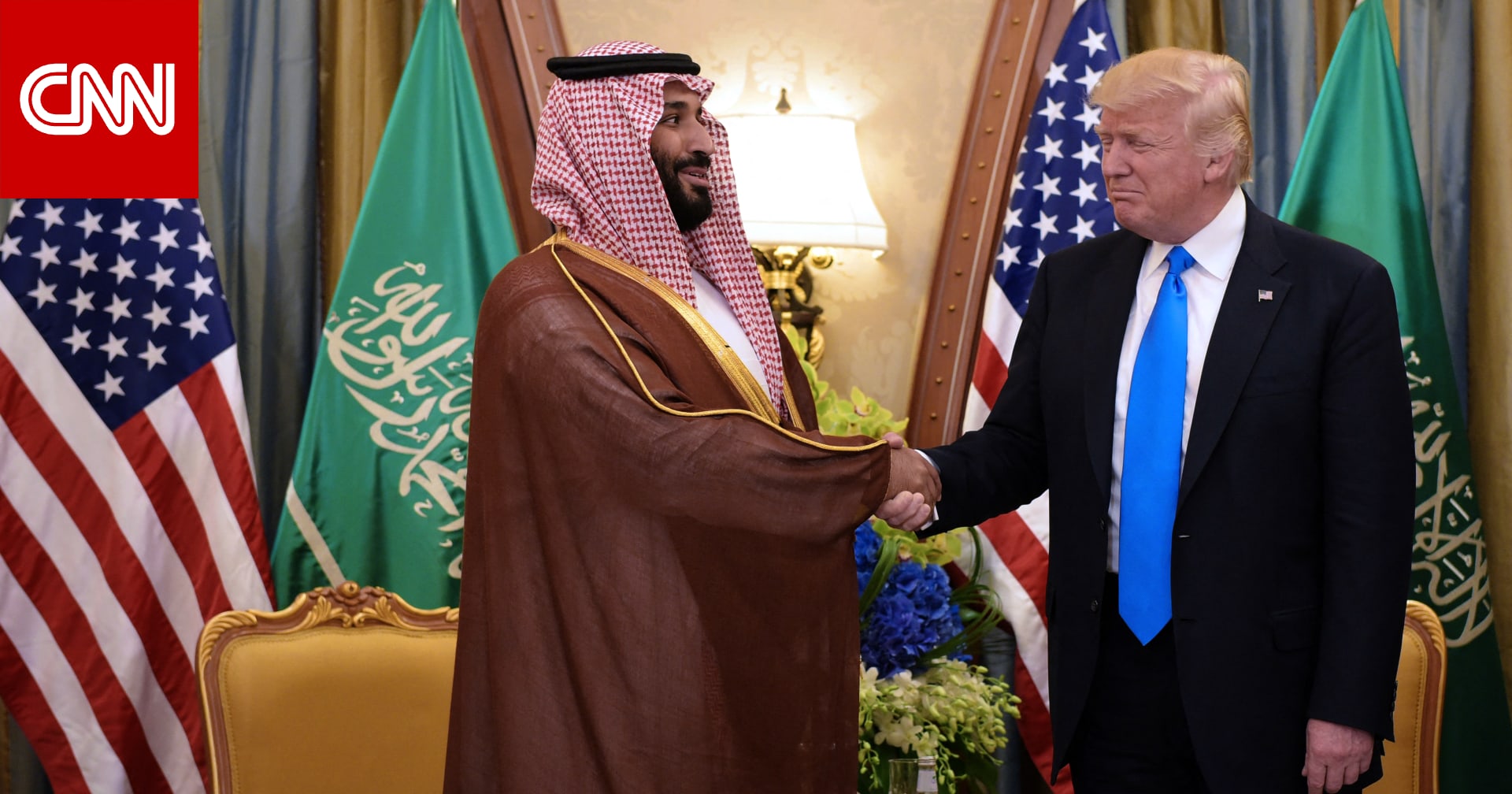لماذا اختار ترامب السعودية كمكان محتمل لاستضافة قمته المقبلة مع بوتين؟
