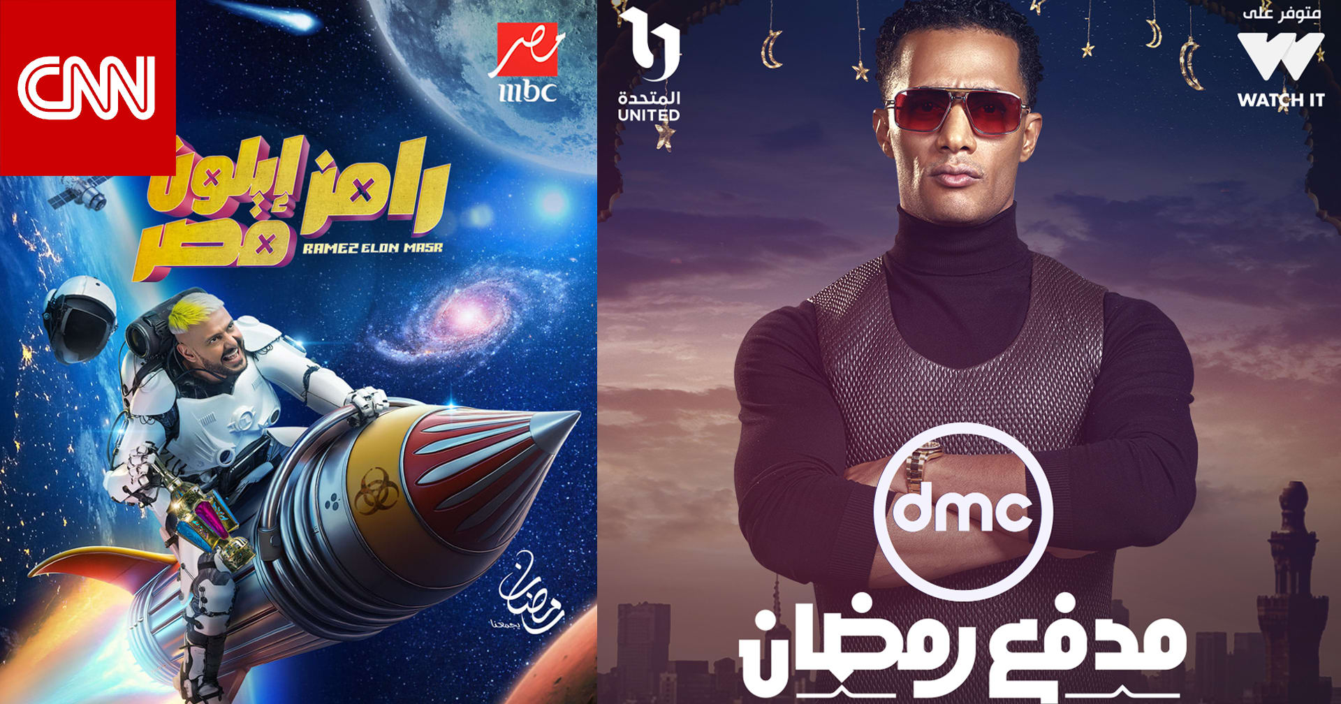 هل تشتعل حرب الترند بين "مدفع رمضان" و"رامز إيلون ماسك"؟