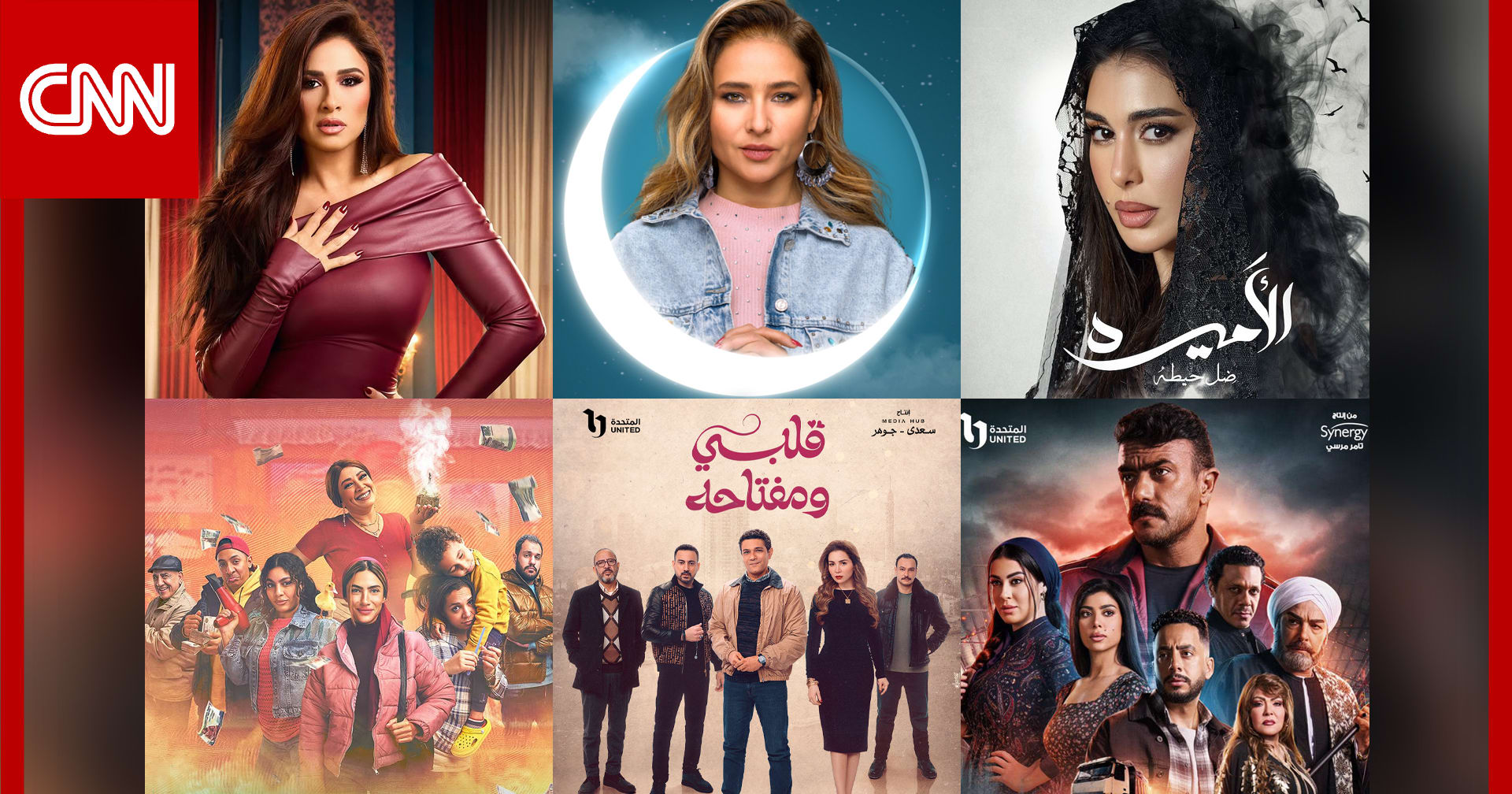 المسلسلات المصرية في النصف الأول من رمضان 2025.. القصص وقنوات العرض