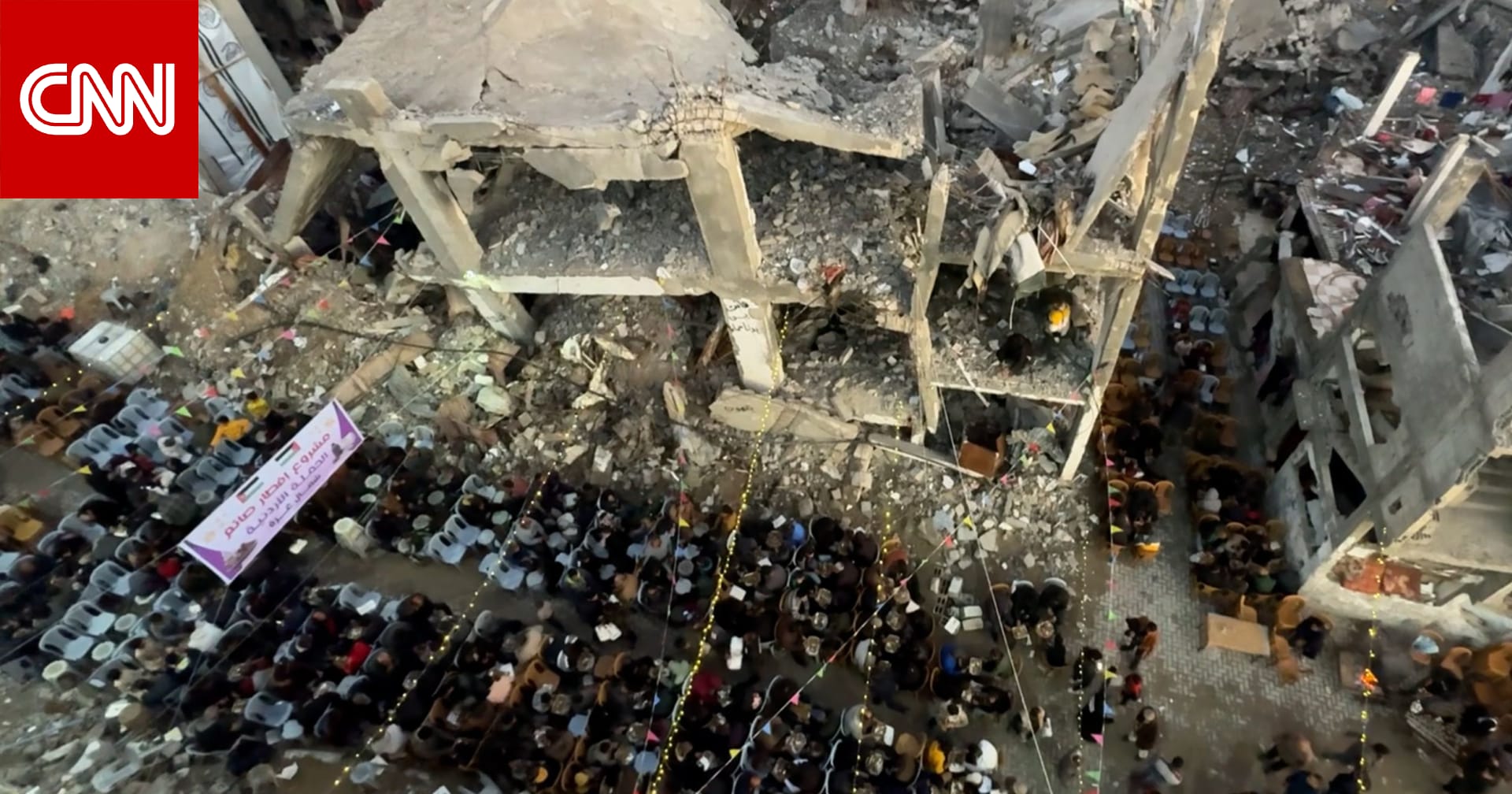 شاهد.. قرابة 5000 شخص من سكان غزة يجتمعون لتناول الإفطار وسط الأنقاض