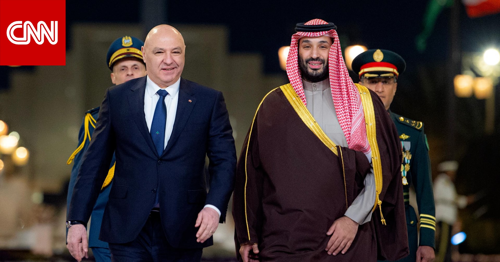 "عناق" ولي العهد السعودي ورئيس لبنان يثير تفاعلا أثناء زيارة عون إلى الرياض