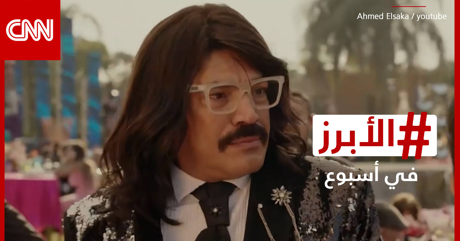 "حمدي" و"عربي" و"الوزان" يشعلون مواقع التواصل في رمضان.. الأبرز في أسبوع