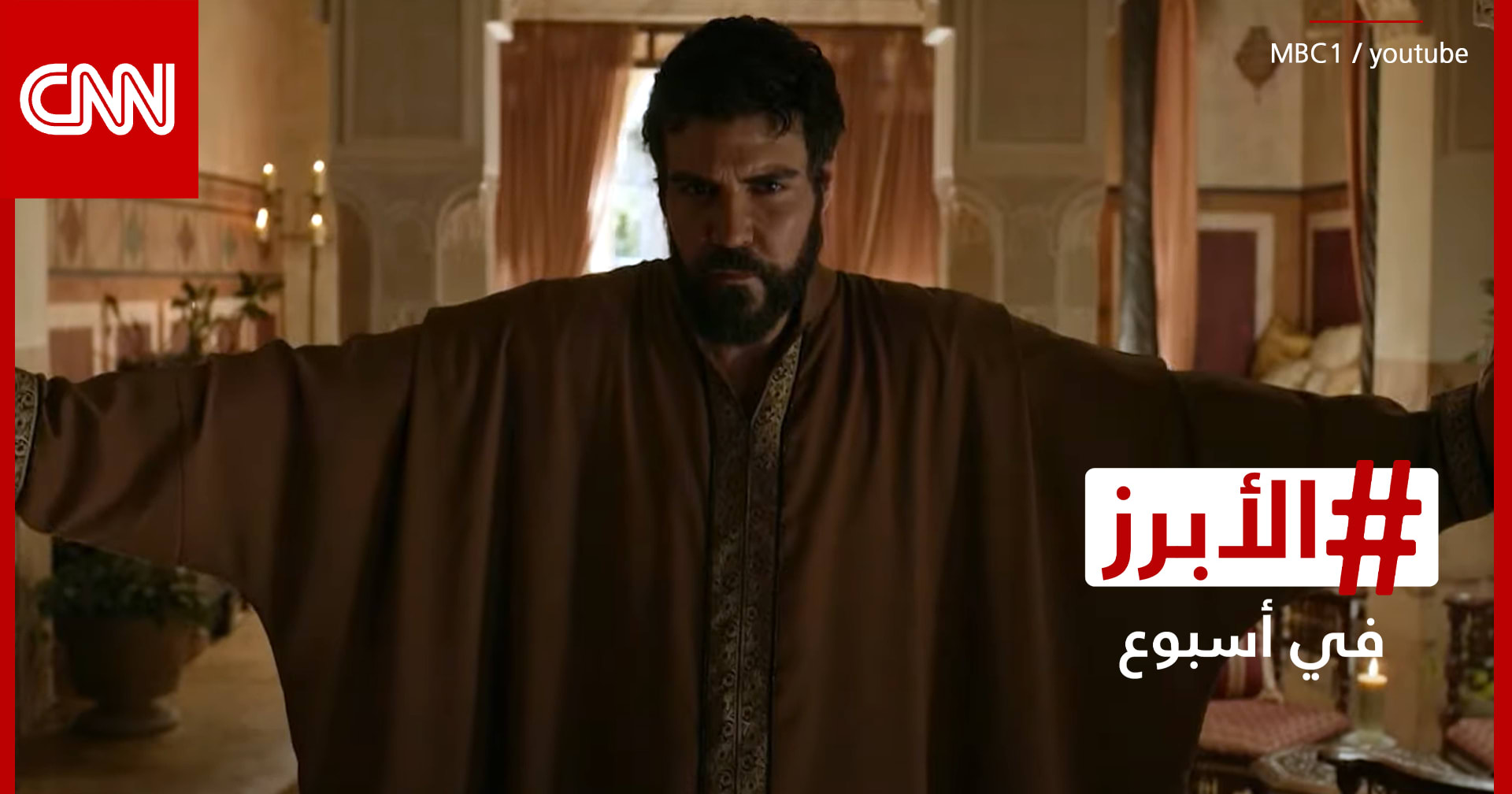 المسلسلات الأبرز في النصف الأول من رمضان.. ماذا عن "معاوية"؟