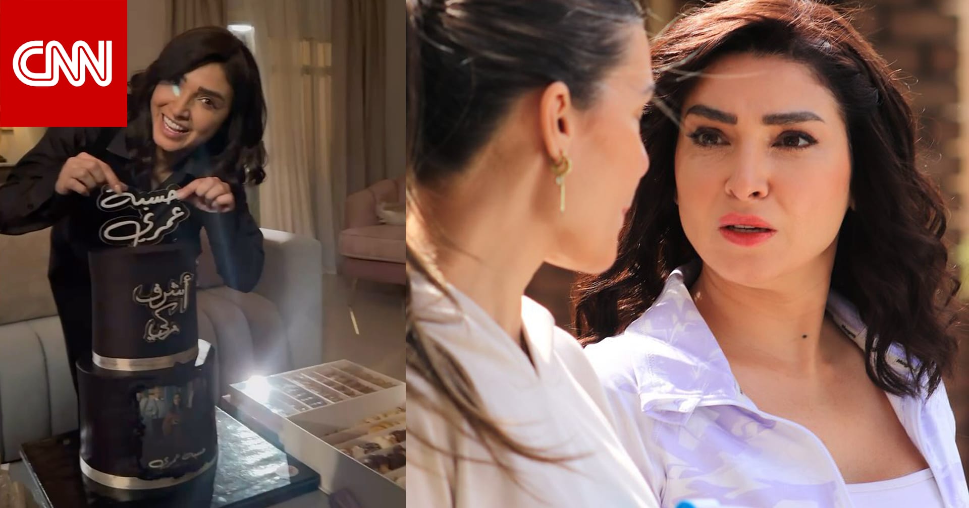 روجينا تحتفل بانتهاء تصوير مسلسل "حسبة عمري".. وشكر خاص لزوجها أشرف زكي