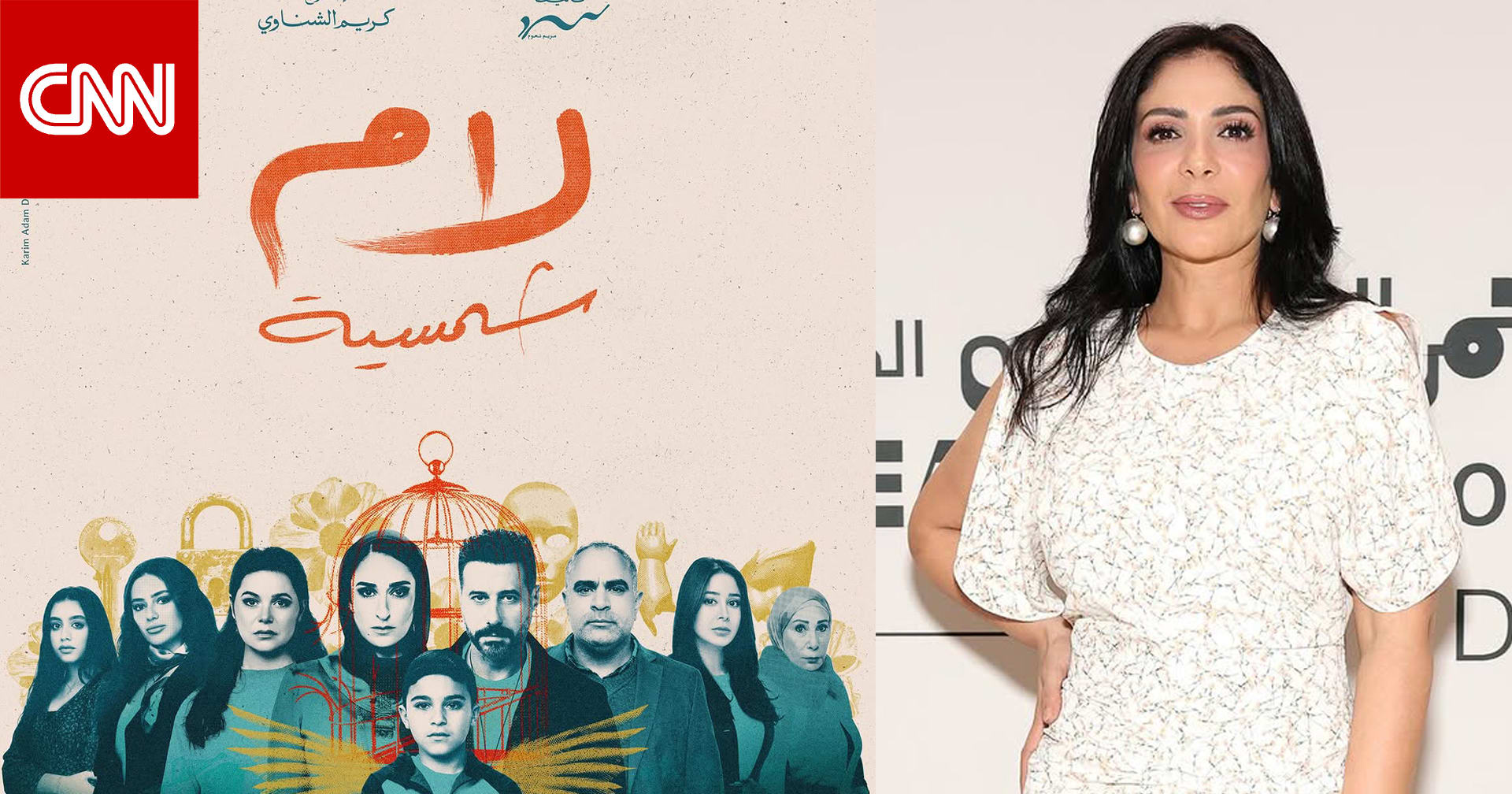 منى زكي تشارك متابعيها نصائح لمشاهدة مسلسل "لام شمسية"