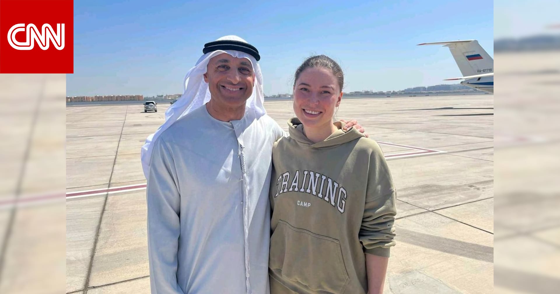 الإمارات تُعلن نجاح استضافة عملية تبادل سجناء بين أمريكا وروسيا