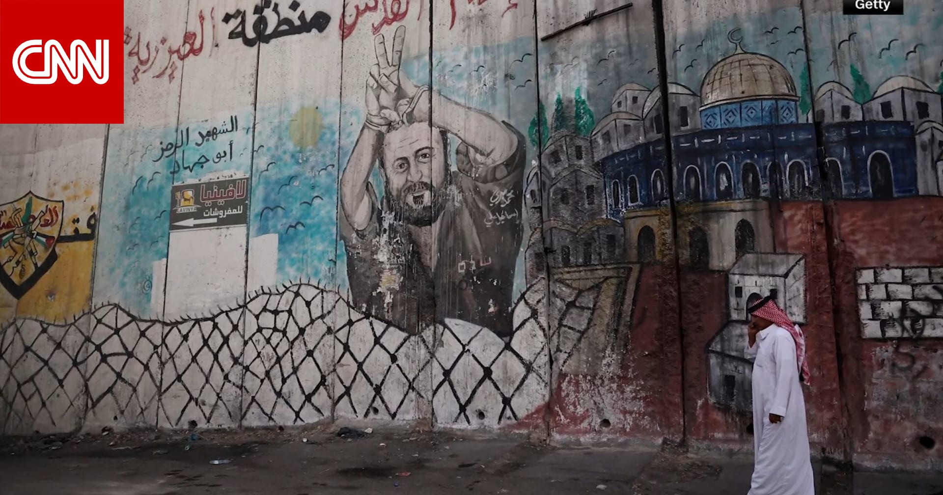 هل يكون مروان البرغوثي المفتاح لمعرفة من سيحكم غزة بعد الحرب؟