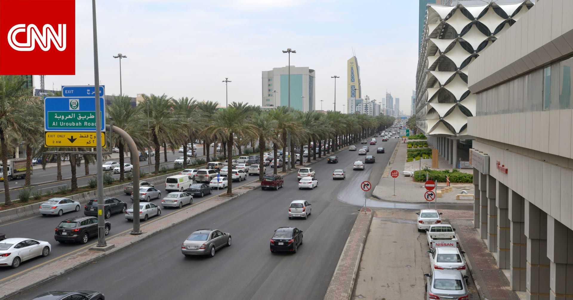 السعودية.. وزارة الداخلية تعلن إعدام مواطنين في مكة وتكشف ما فعلاه