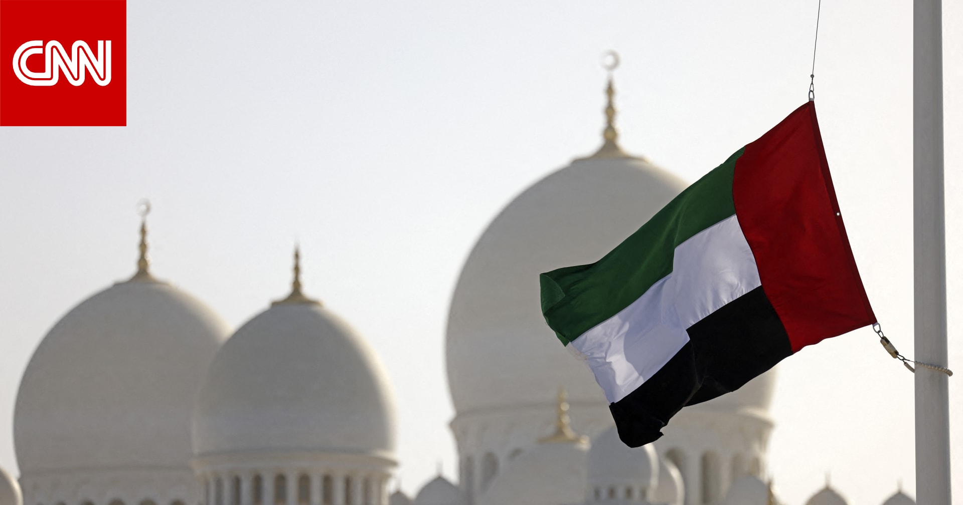 الإمارات: التقرير الأممي النهائي بشأن السودان لا يدعم الادعاءات الباطلة بحقنا