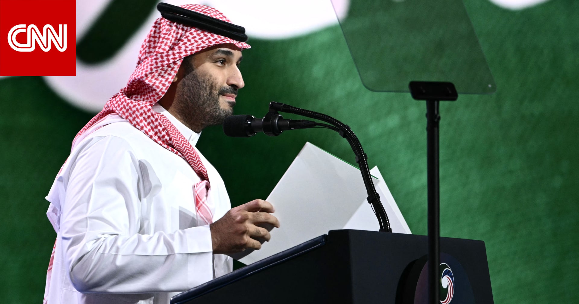 "سنرفعها إلى تريليون دولار".. شاهد كلمة محمد بن سلمان عن الاتفاقيات مع أمريكا