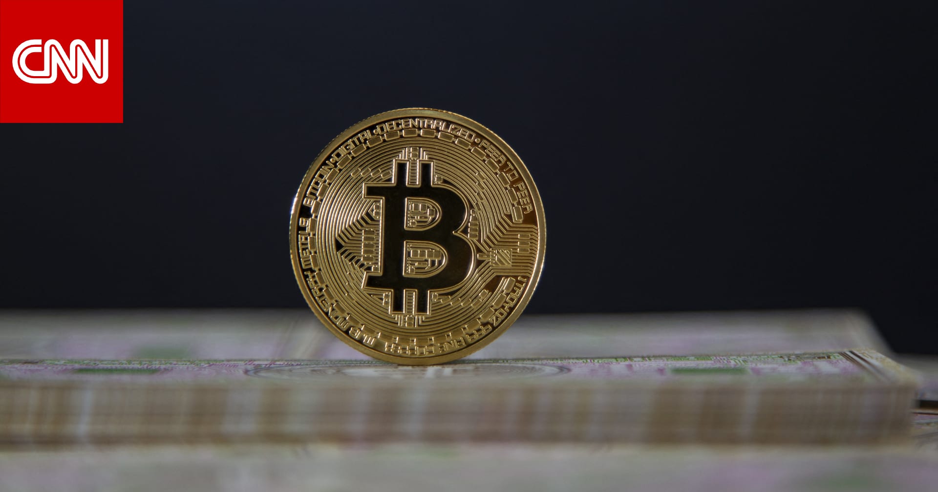 بيتكوين تسجل أعلى مستوى لها يفوق 109 آلاف دولار