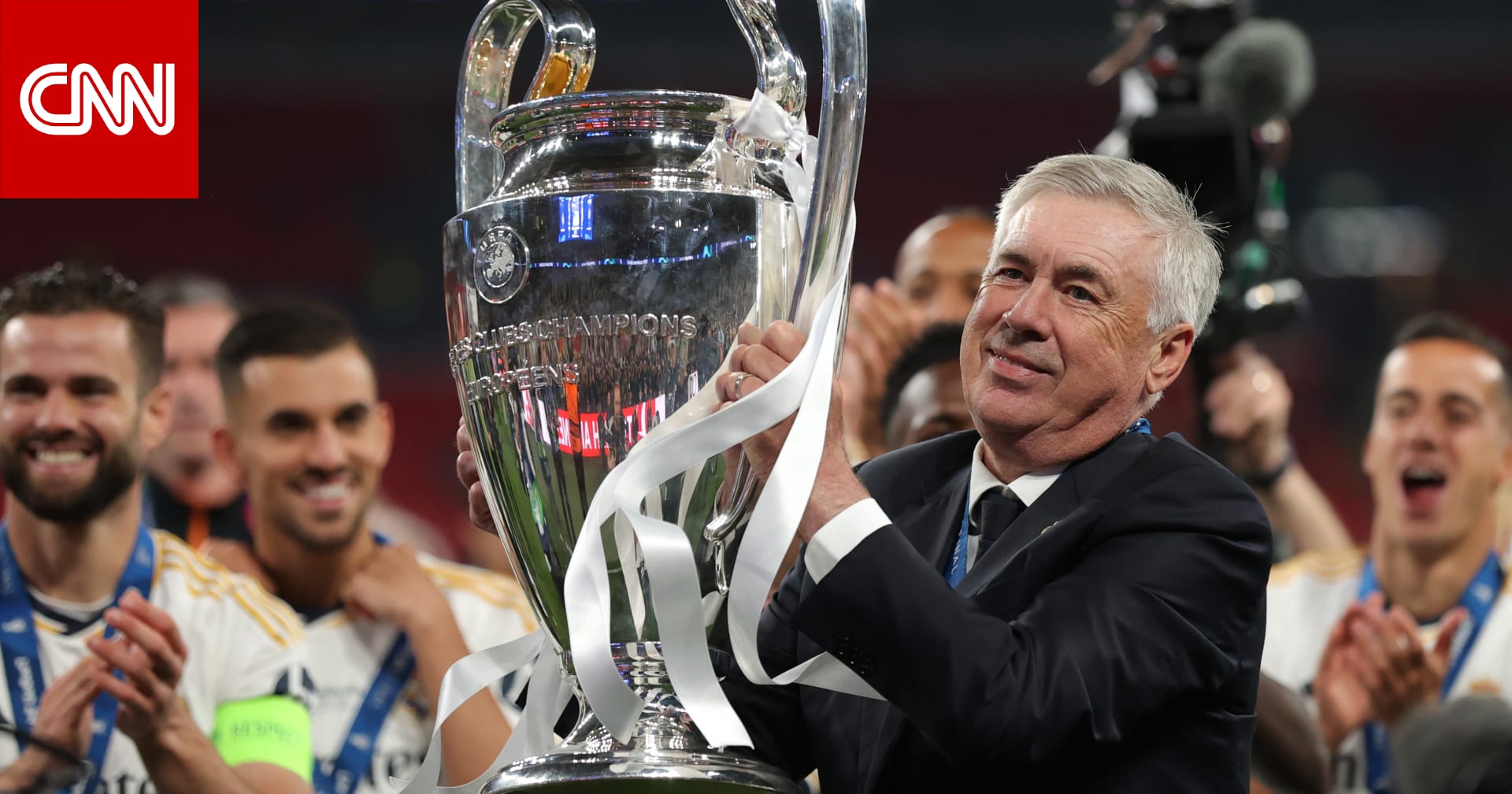 ريال مدريد يُعلن رسميا رحيل أنشيلوتي عن صفوفه ويودعه بكلمات مؤثرة