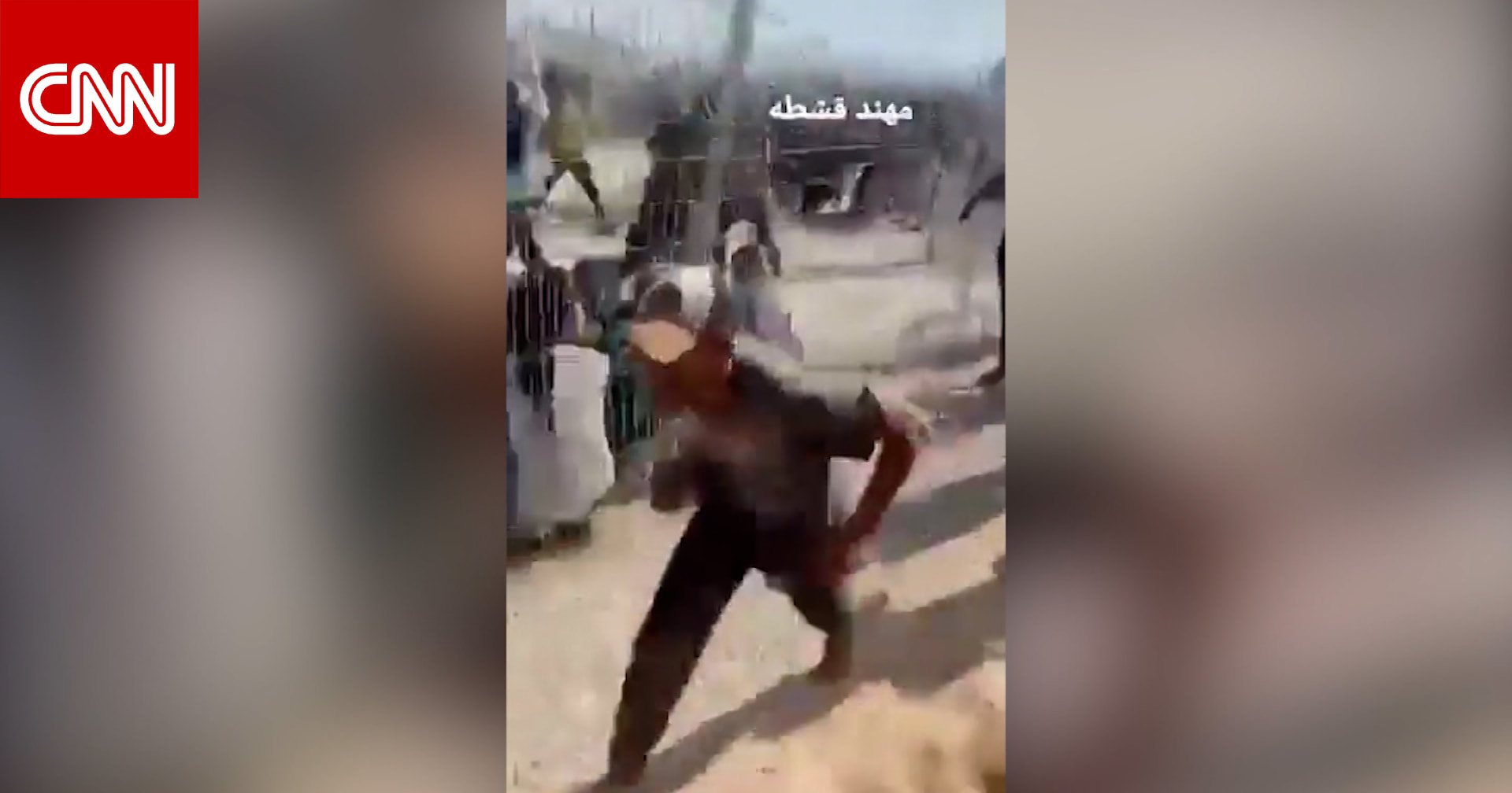إطلاق نار وفوضى.. شاهد ما حدث خلال توزيع المساعدات في "مؤسسة غزة الإنسانية" المثيرة للجدل