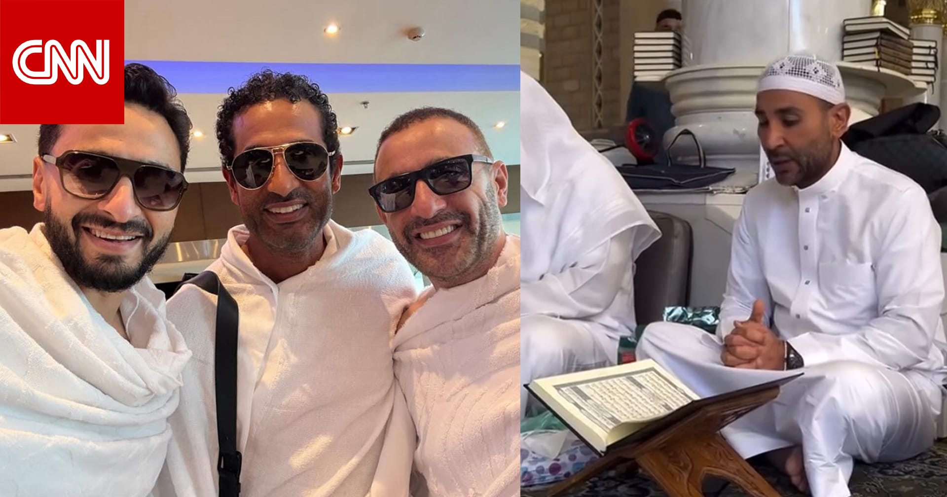 أحمد وعمرو سعد وحمادة هلال وأحمد السقا يتوجهون لأداء مناسك الحج