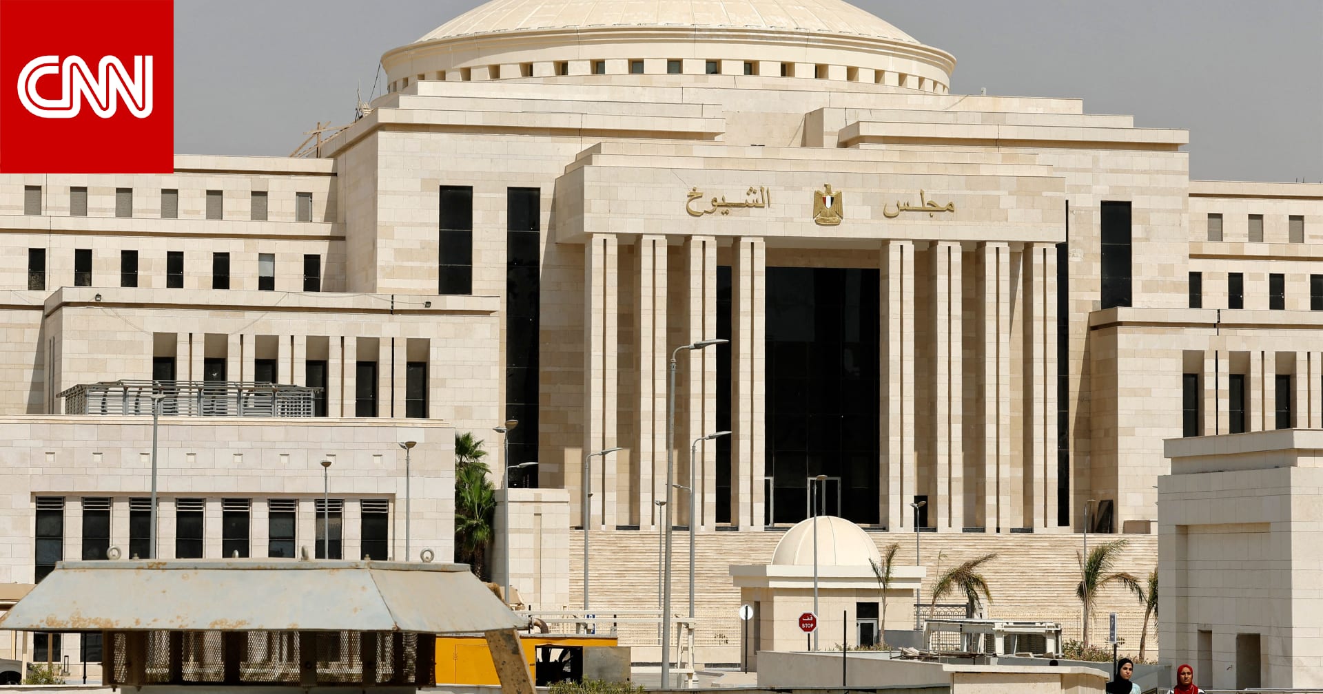 مصر: تحركات حزبية مكثفة استعدادا لانتخابات مجلس الشيوخ.. والحركة المدنية تتحفظ على القائمة المغلقة