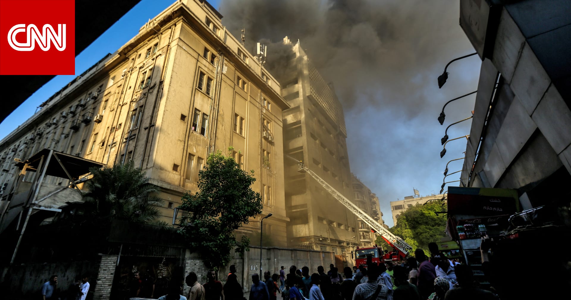 مصر: مصرع 4 أشخاص بحريق سنترال رمسيس.. ووزير الاتصالات: الخدمات ستعود تدريجيا