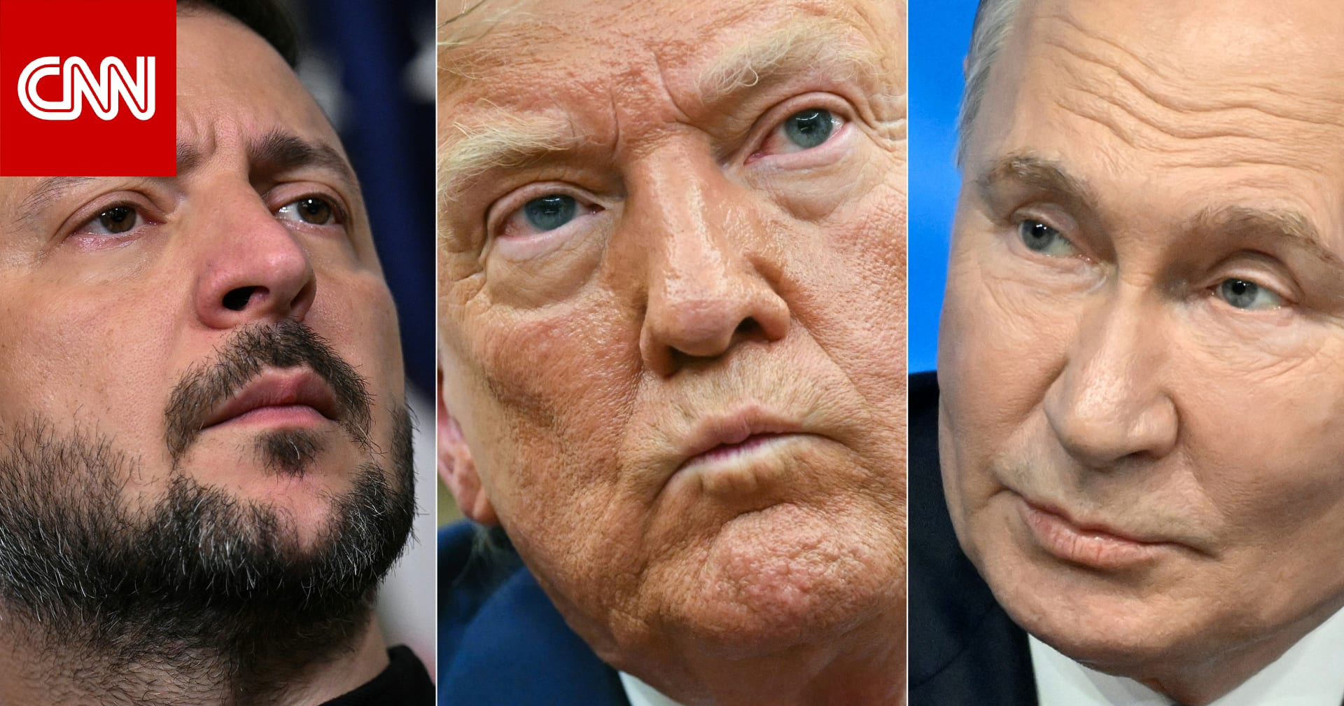 تحليل لـCNN: لماذا تشعر أوكرانيا بالأمل والإحباط معا تجاه إعلان ترامب تزويدها بالسلاح؟