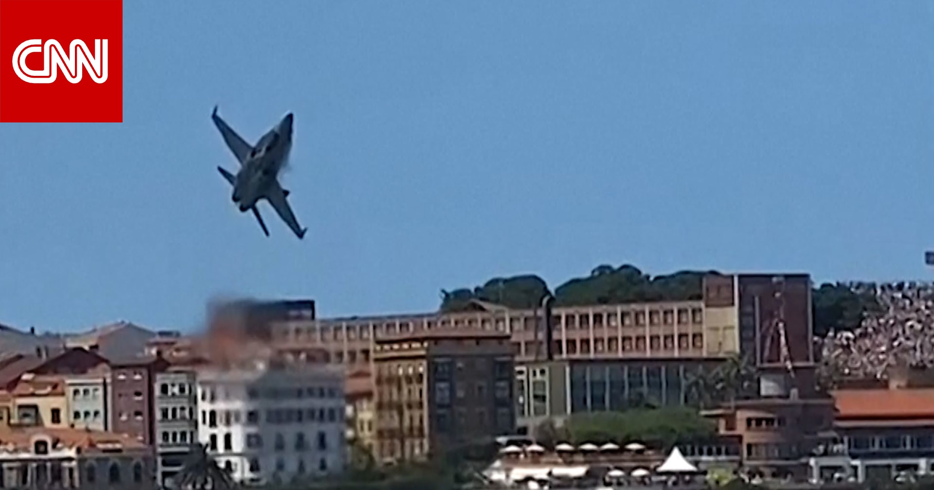 شاهد مقاتلة F-18 تتفادى الاصطدام بجمهور عرض جوي بمناورة حادة
