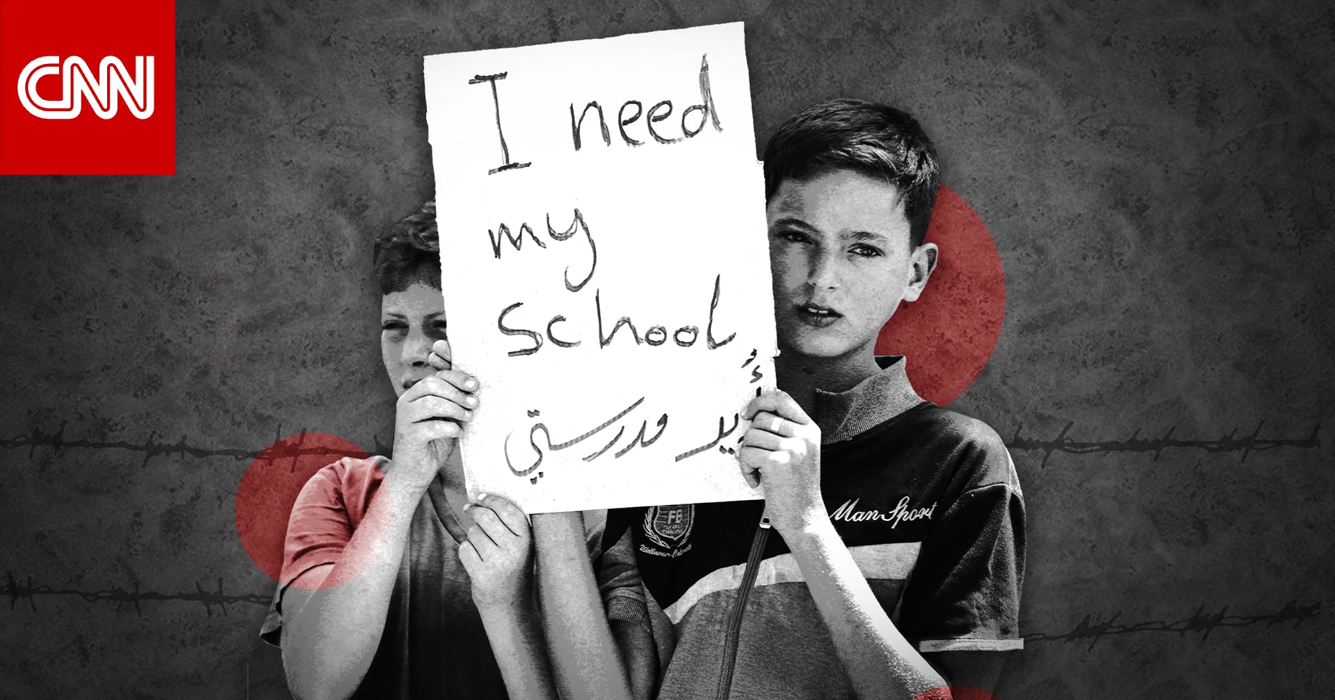 جيل غزة بين الدمار والحرمان من التعليم.. ماذا تقول الأرقام الرسمية؟
