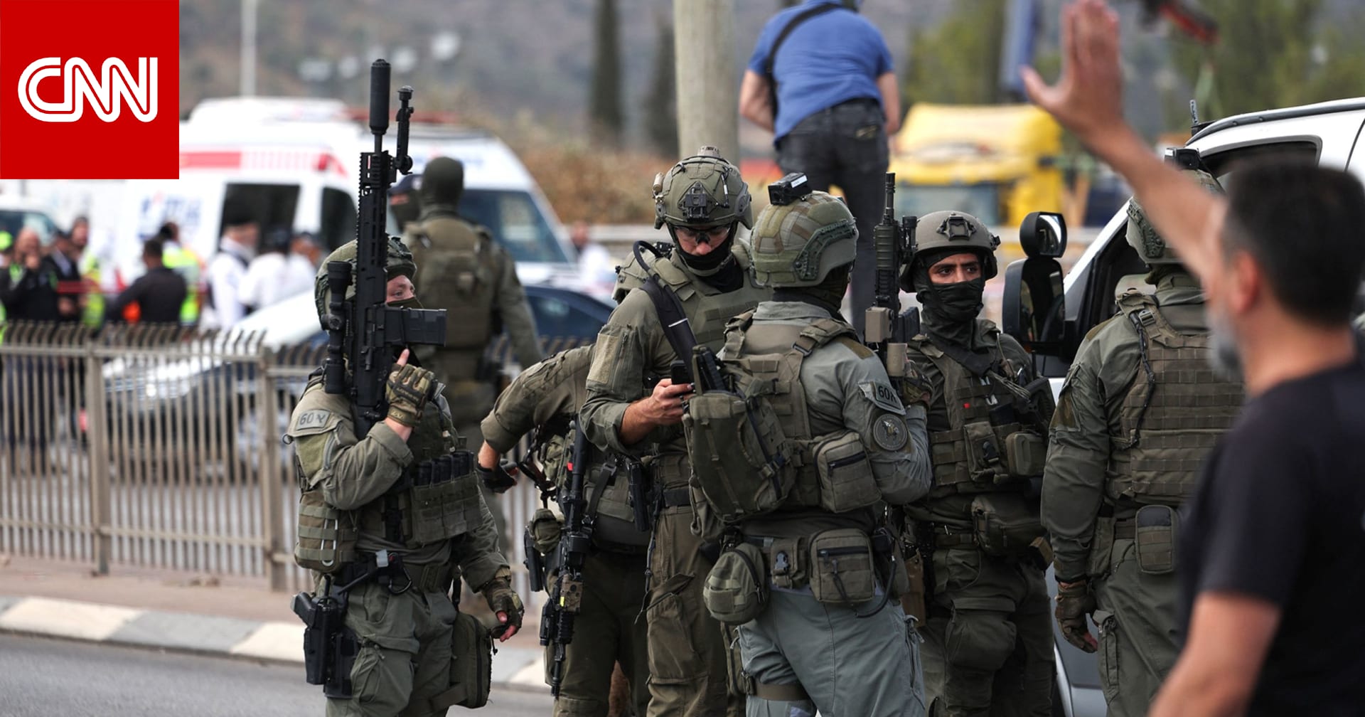 مقتل 5 على الأقل بإطلاق نار في القدس.. مراسل CNN يفصّل ما نعلمه للآن