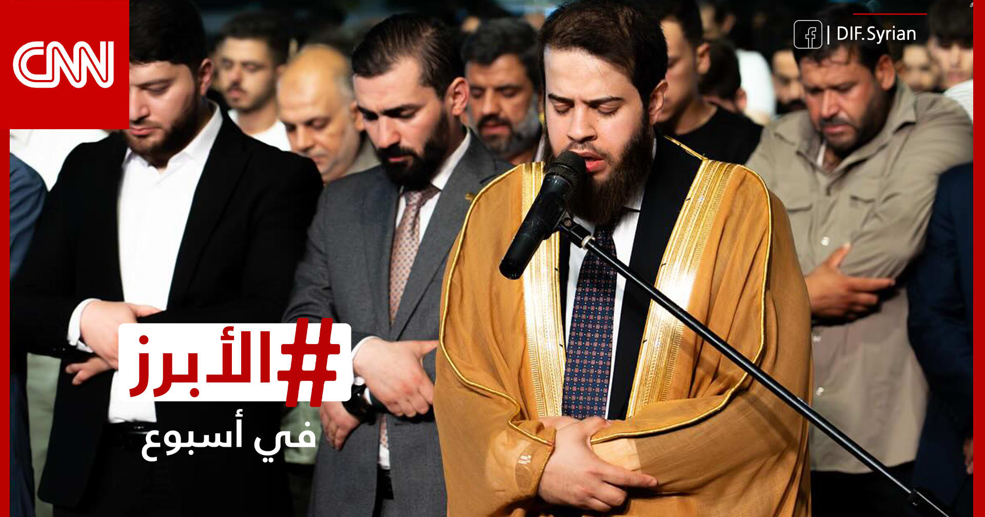 "صوت هند رجب" يسمع في فينيسا وأدهم النابلسي "إمامًا" في دمشق.. الأبرز في أسبوع